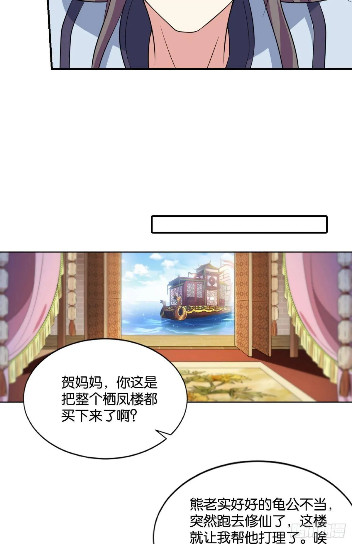 蔓蔓大小姐想对我生气 第20页
