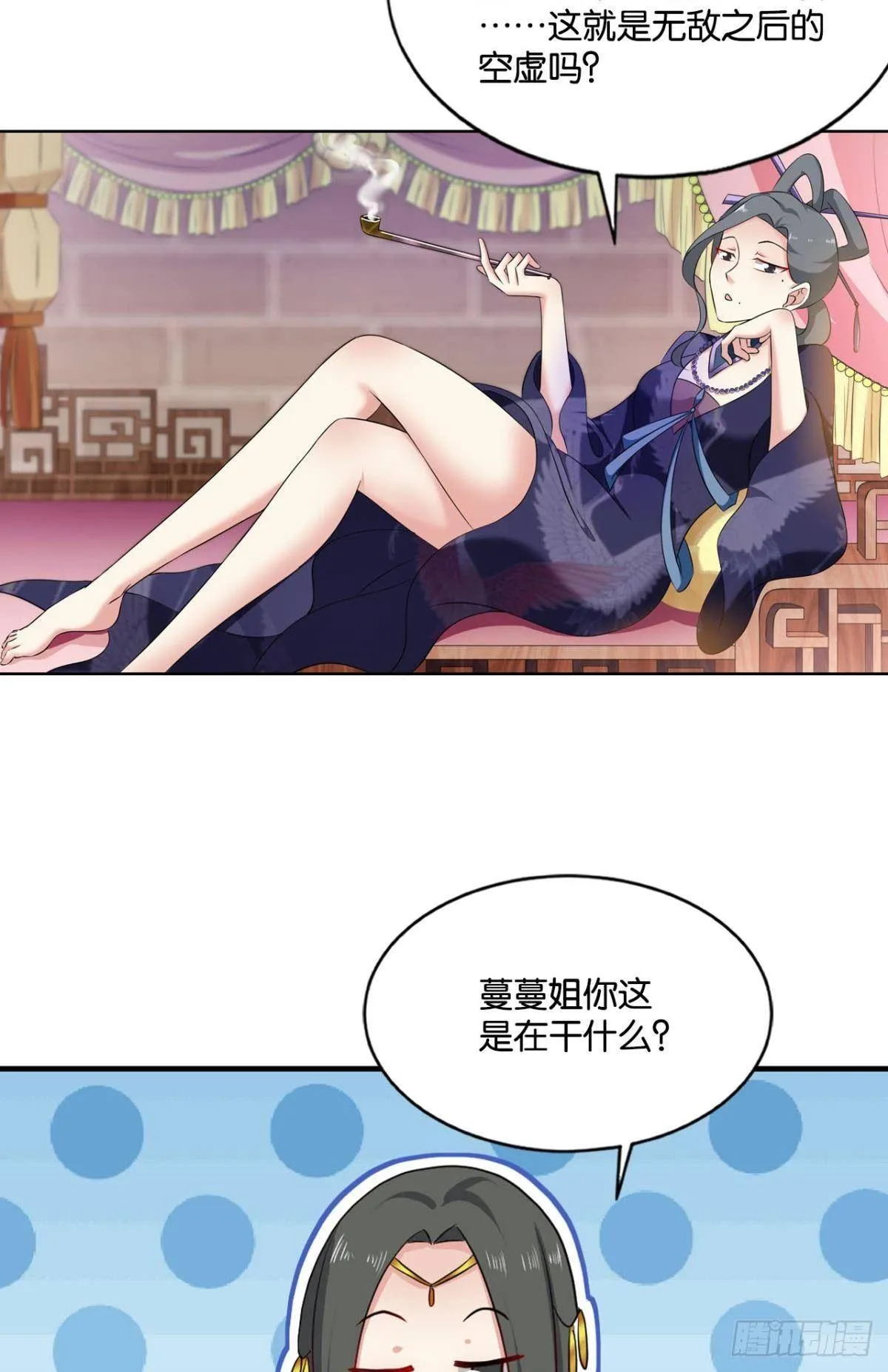 蔓蔓大小姐想对我生气 第21页