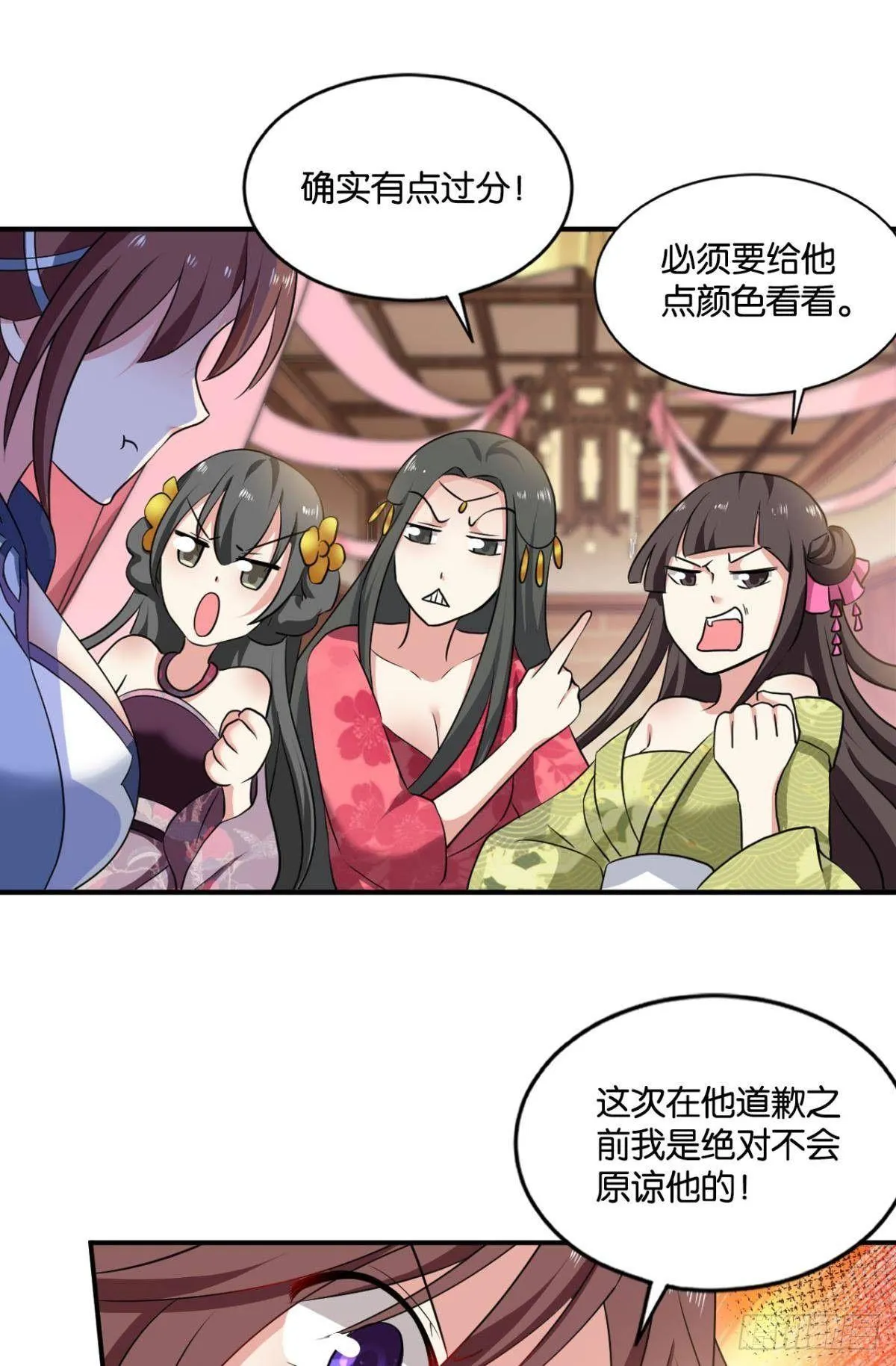 蔓蔓大小姐想对我生气 第25页