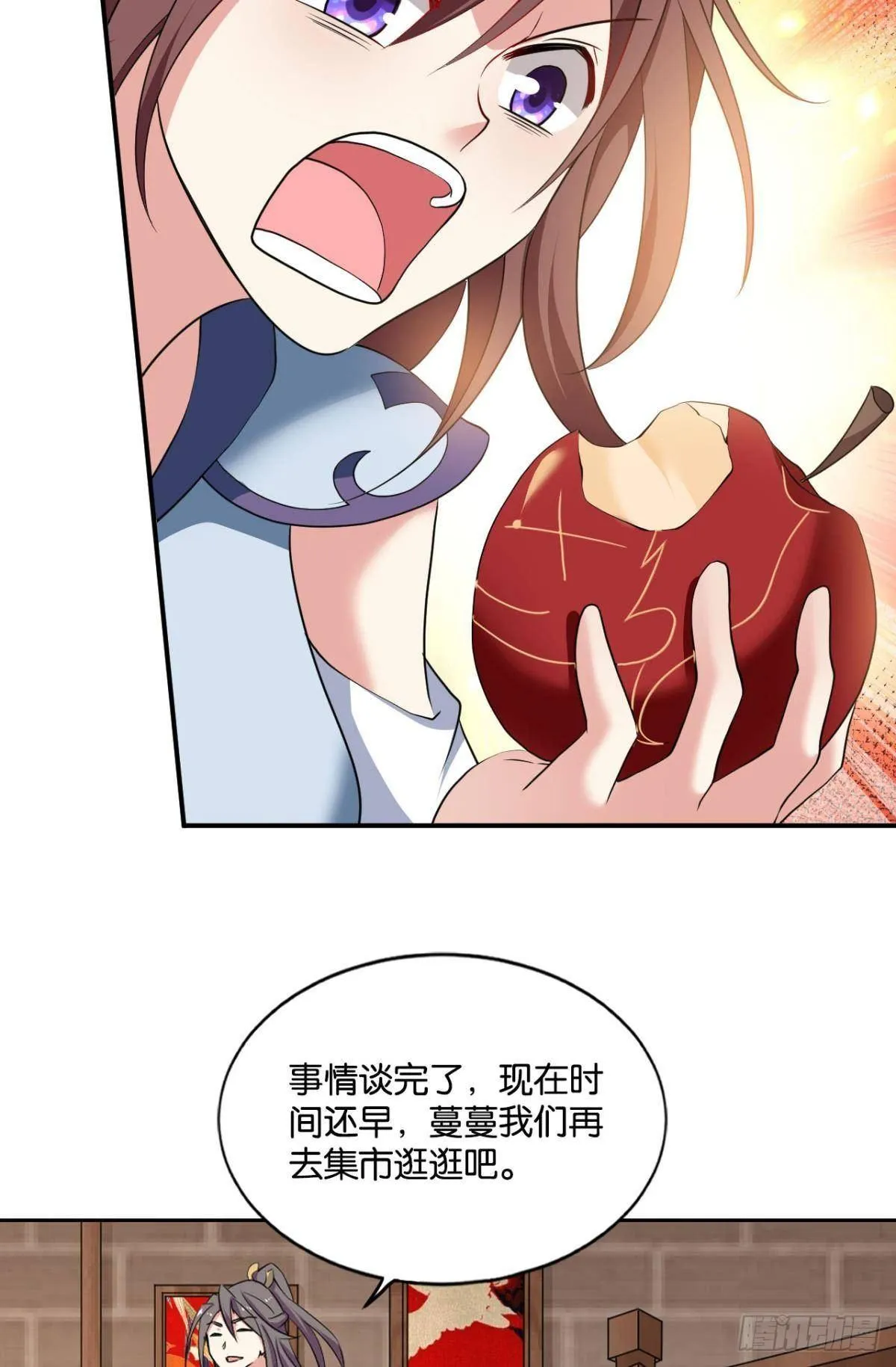蔓蔓大小姐想对我生气 第26页