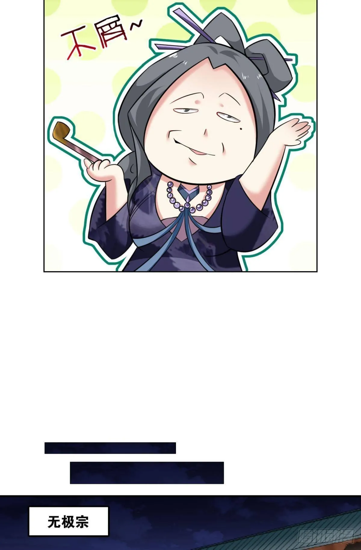 蔓蔓大小姐想对我生气 第31页