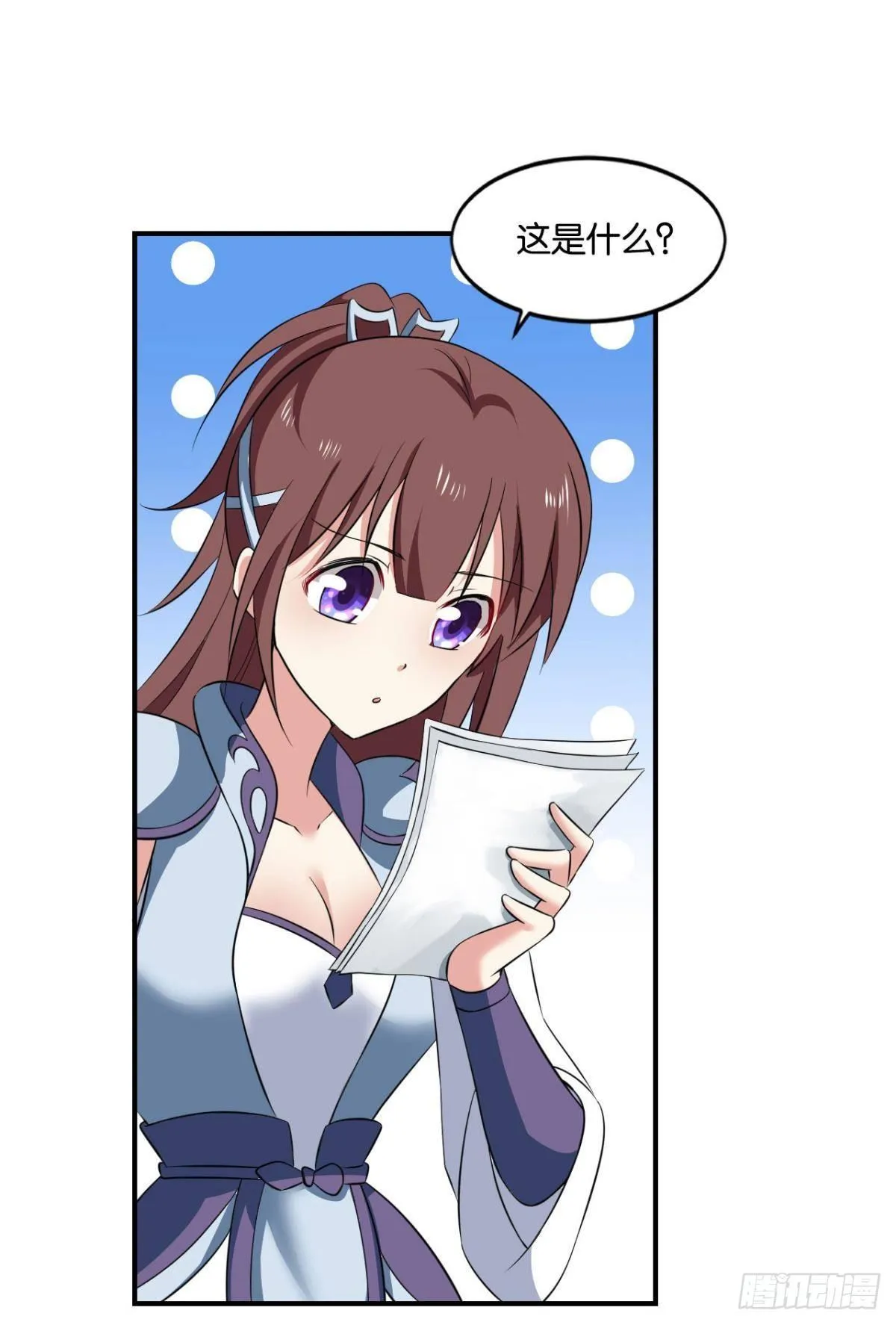蔓蔓大小姐想对我生气 第33页