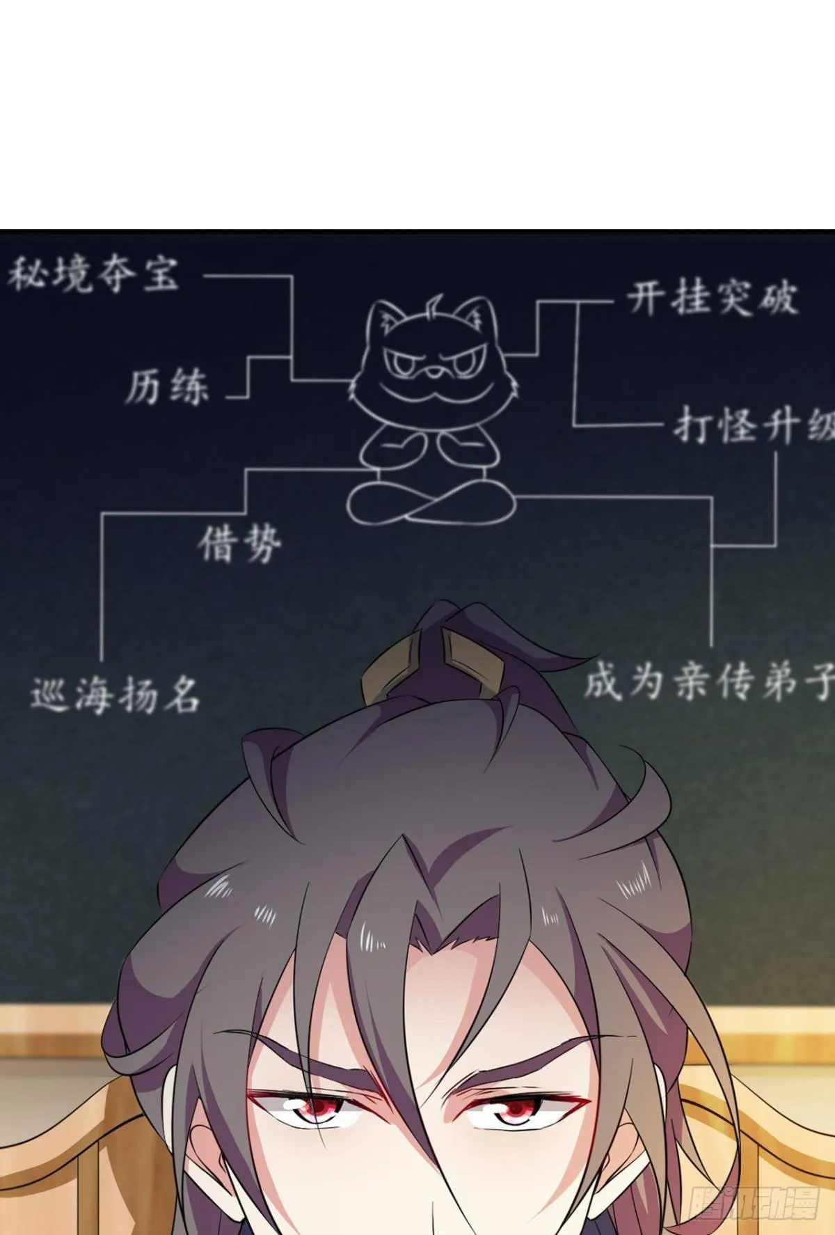 蔓蔓大小姐想对我生气 第34页