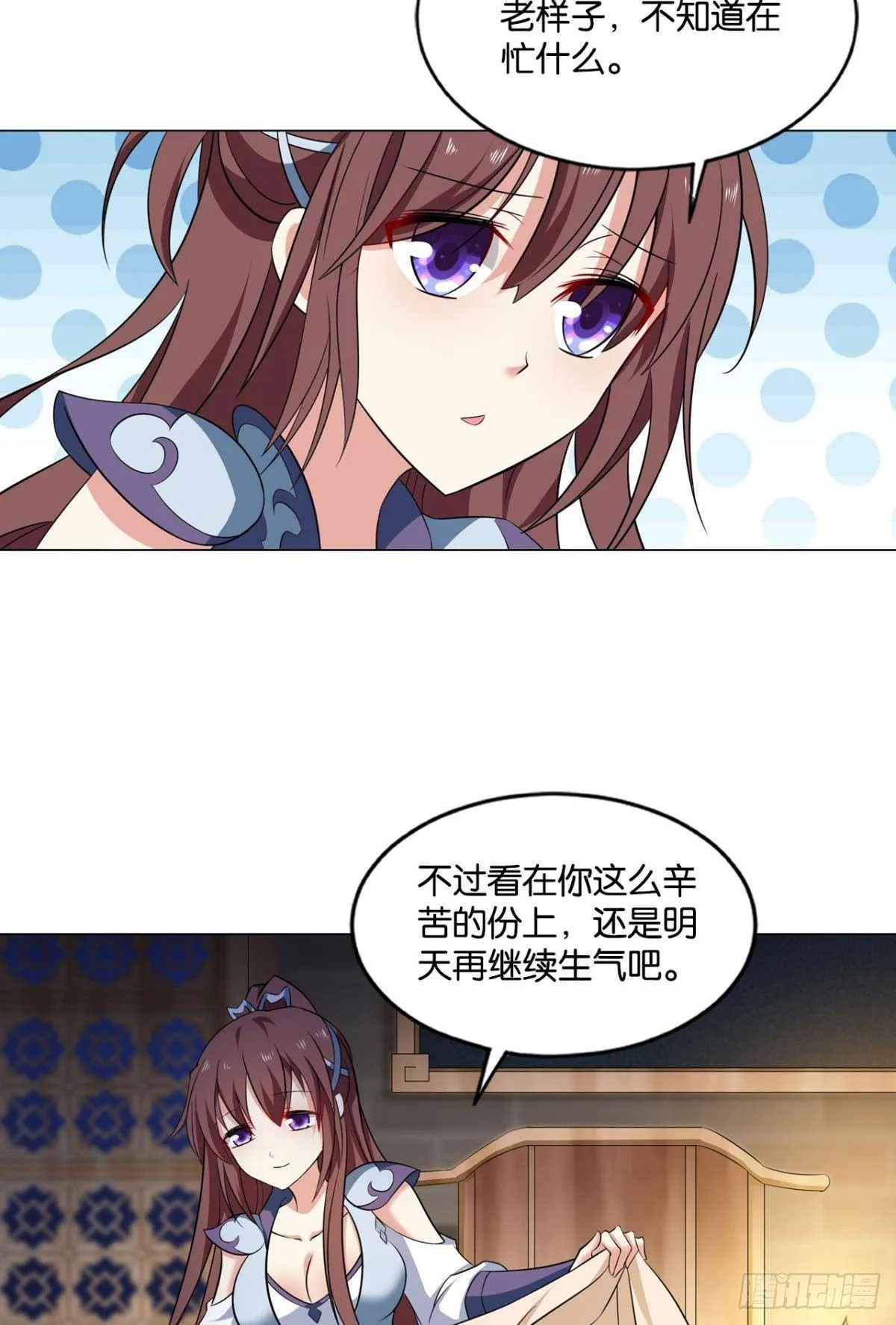 蔓蔓大小姐想对我生气 第39页