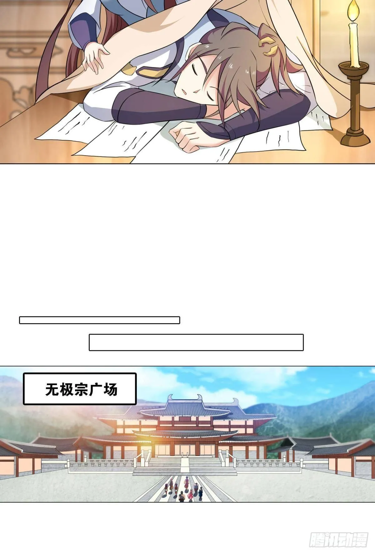 蔓蔓大小姐想对我生气 第40页