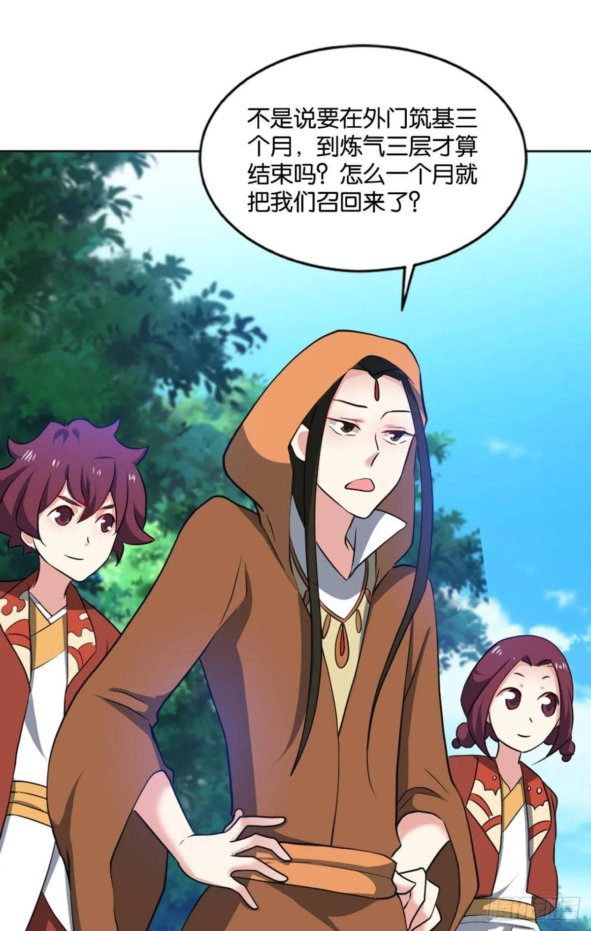 蔓蔓大小姐想对我生气 第41页