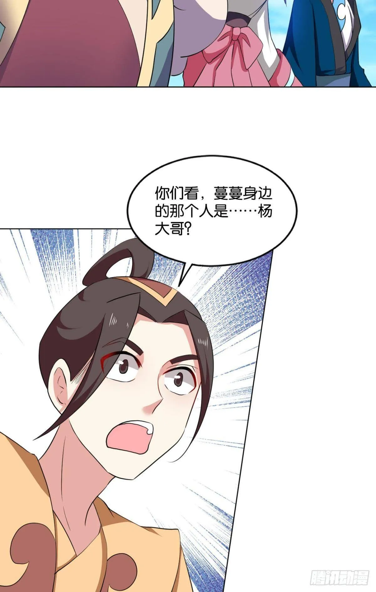 蔓蔓大小姐想对我生气 第43页