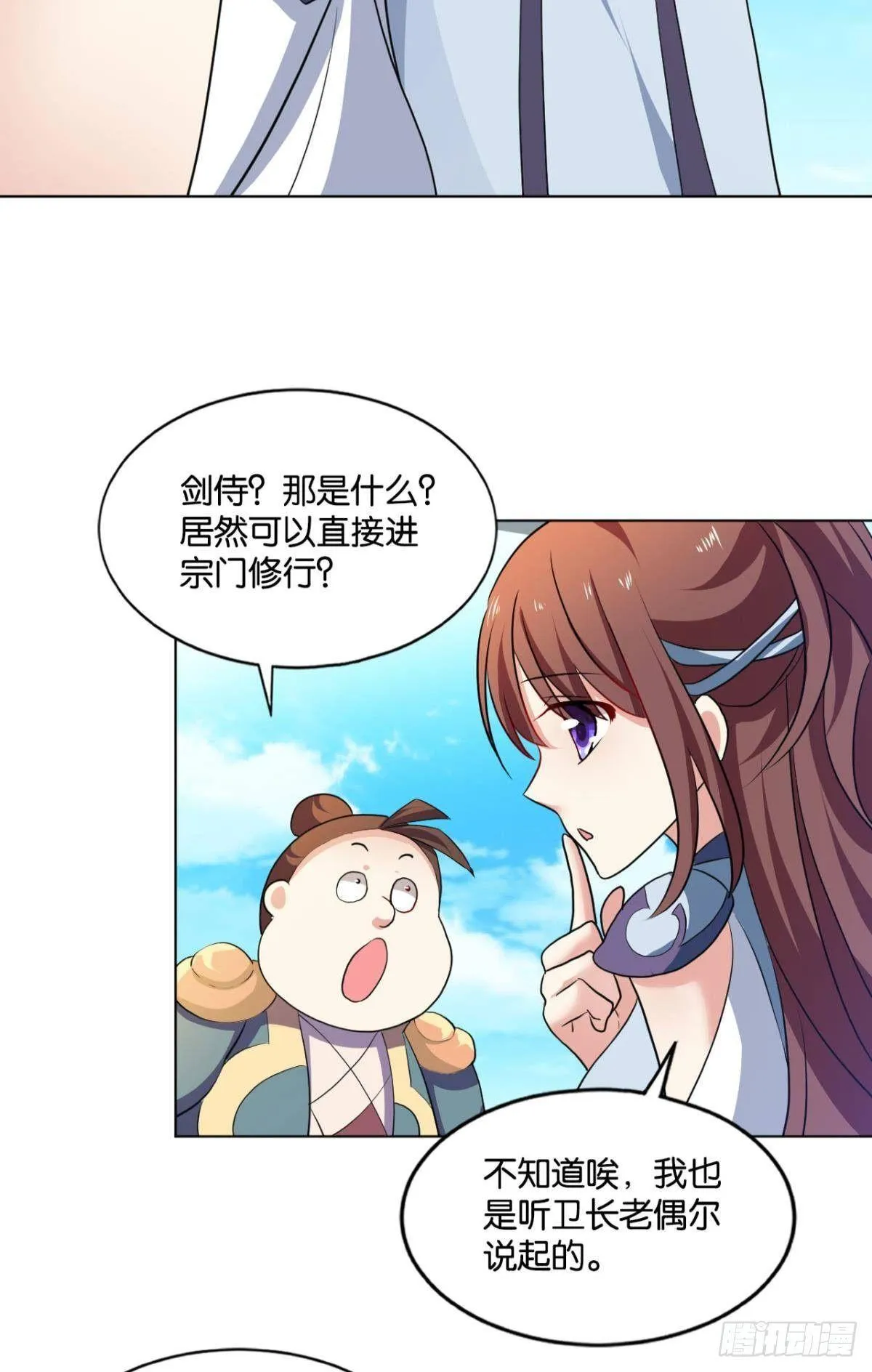 蔓蔓大小姐想对我生气 第47页