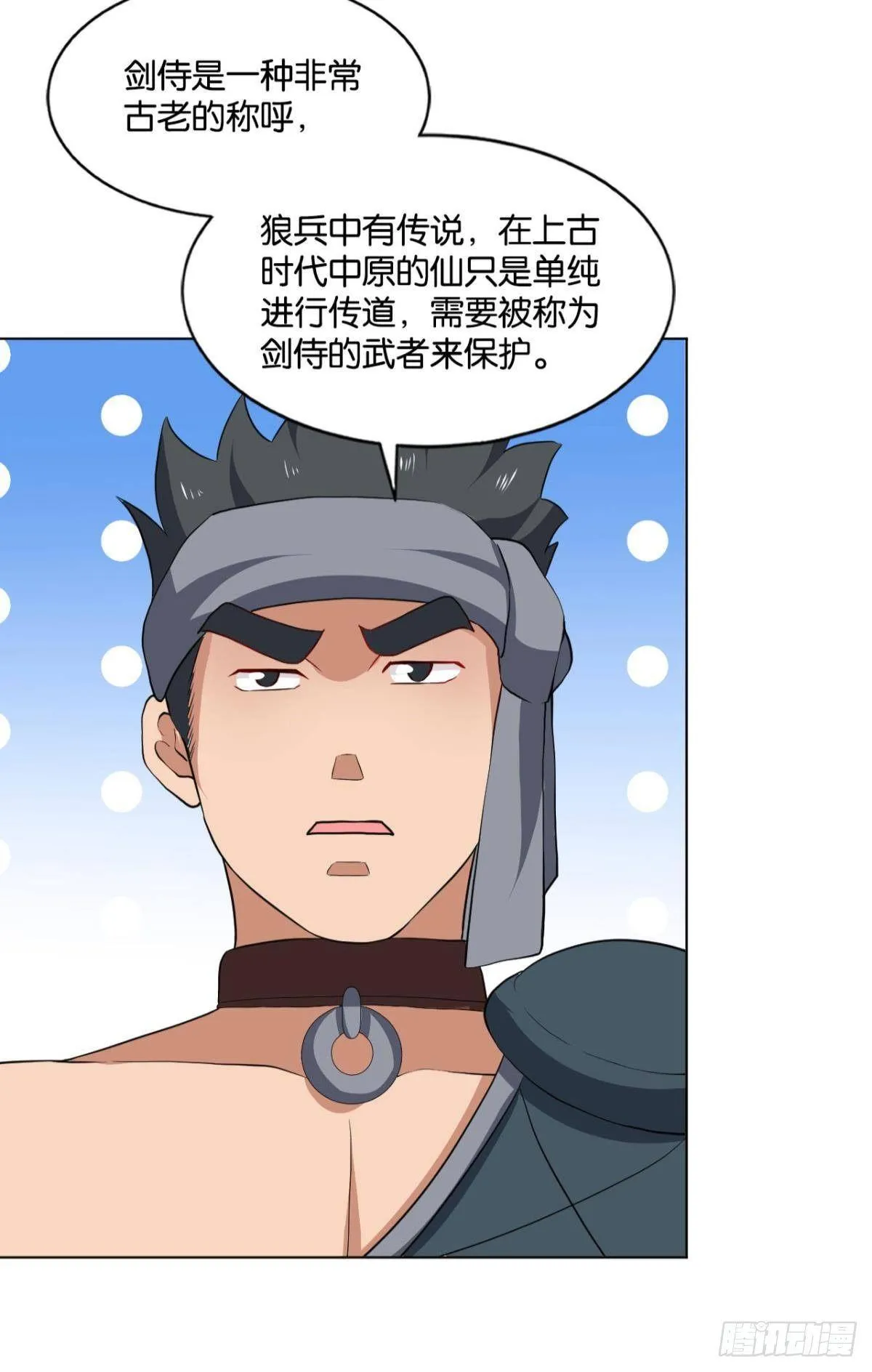 蔓蔓大小姐想对我生气 第48页