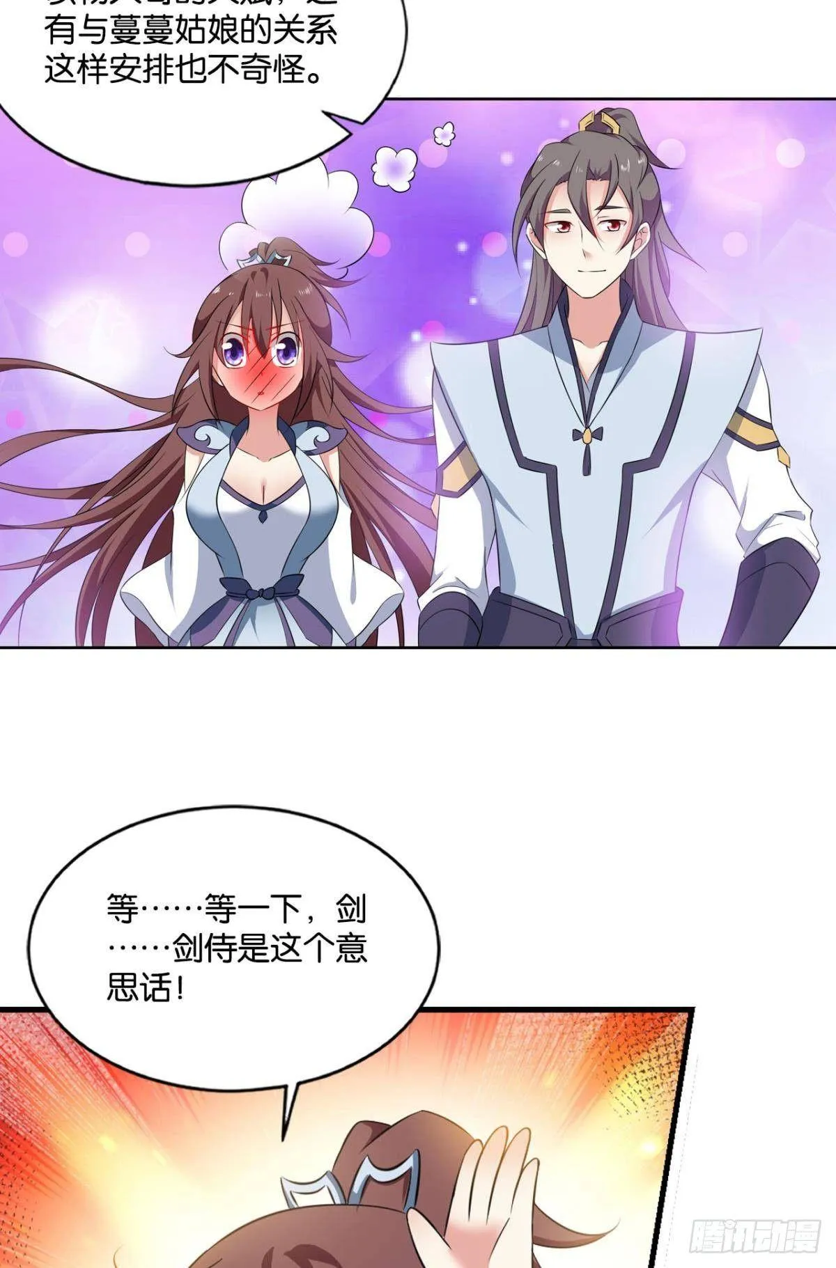 蔓蔓大小姐想对我生气 第51页