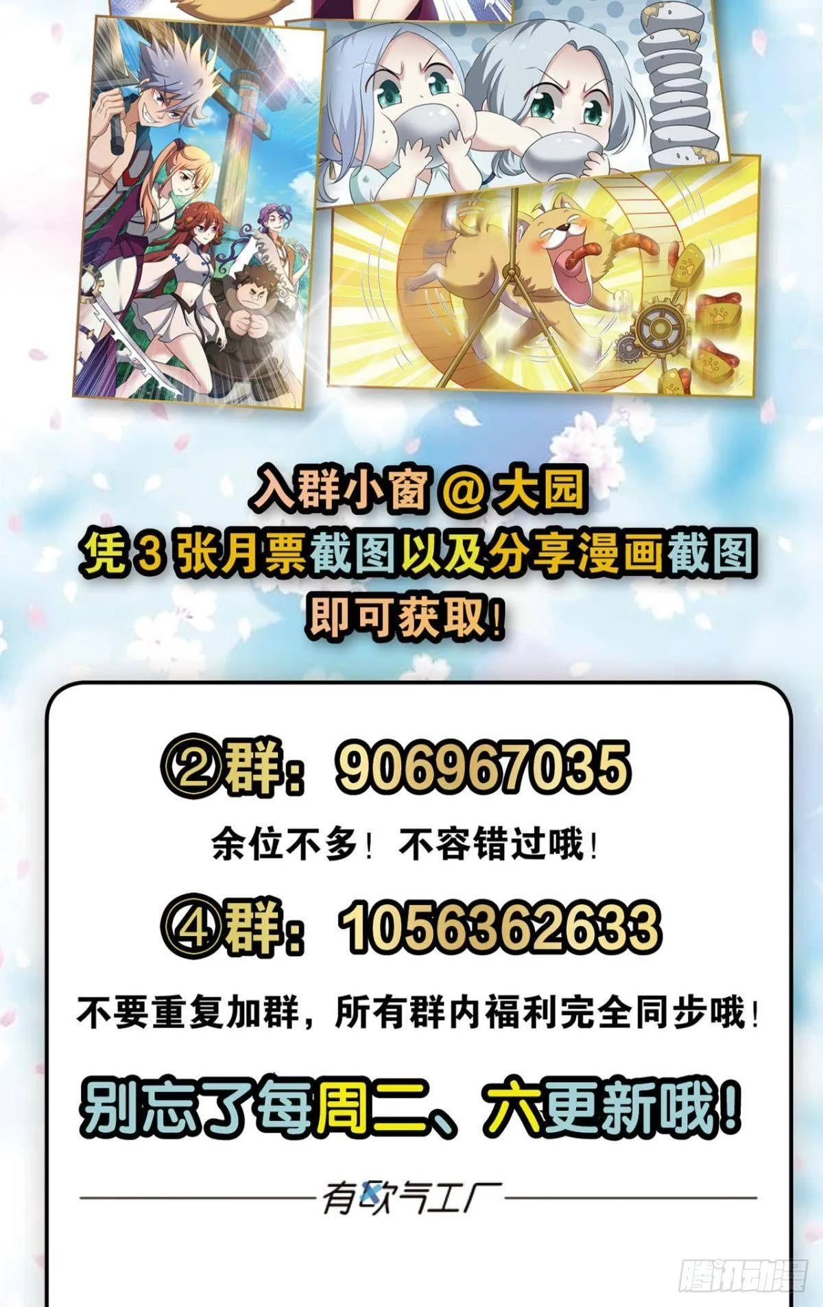 蔓蔓大小姐想对我生气 第60页