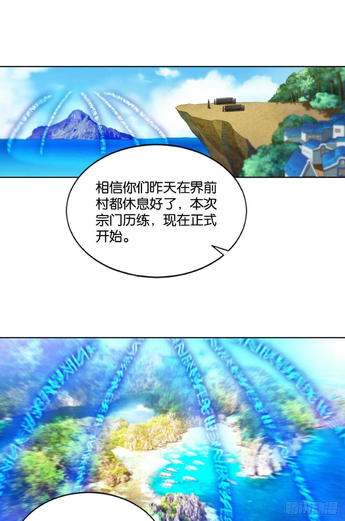 入海 第2页