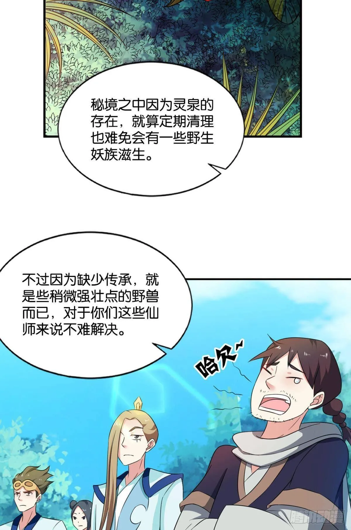 入海 第4页
