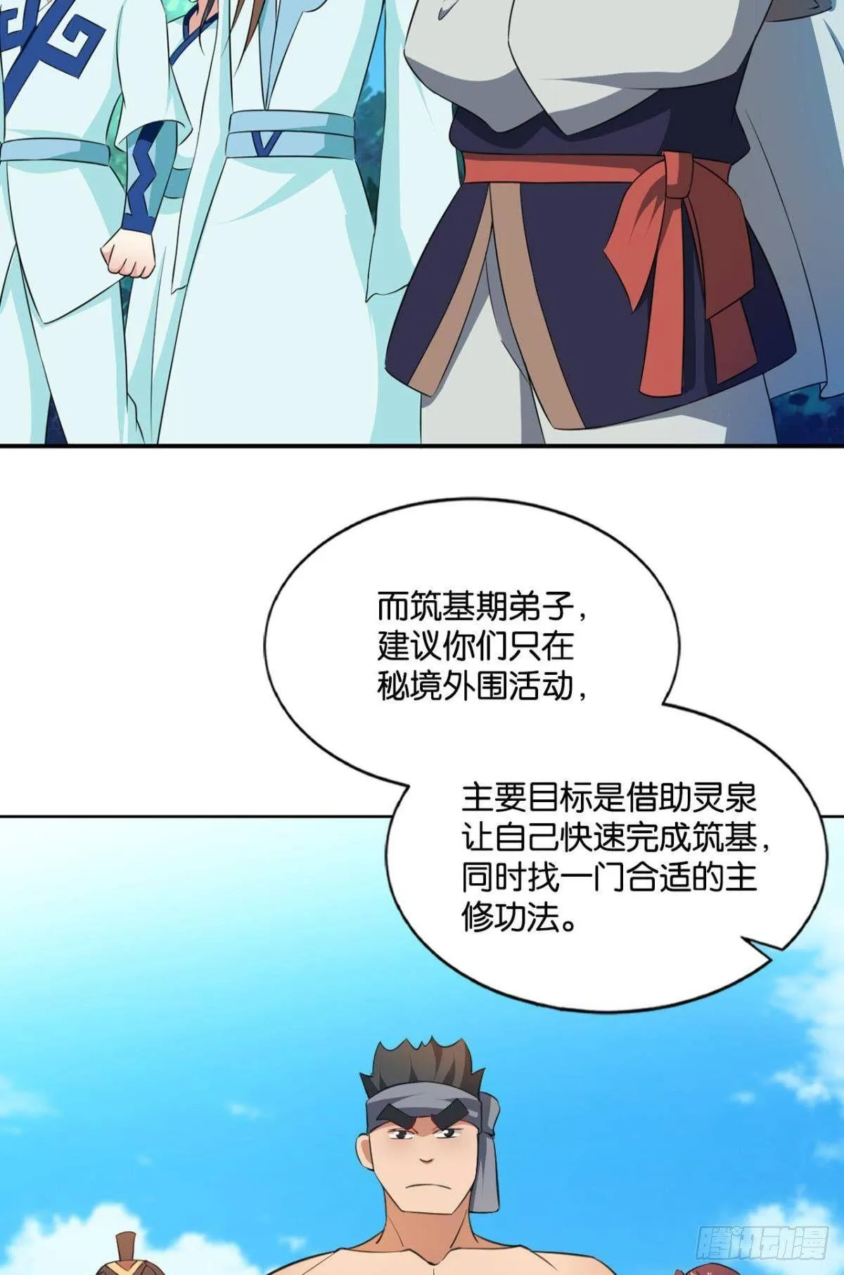 入海 第5页
