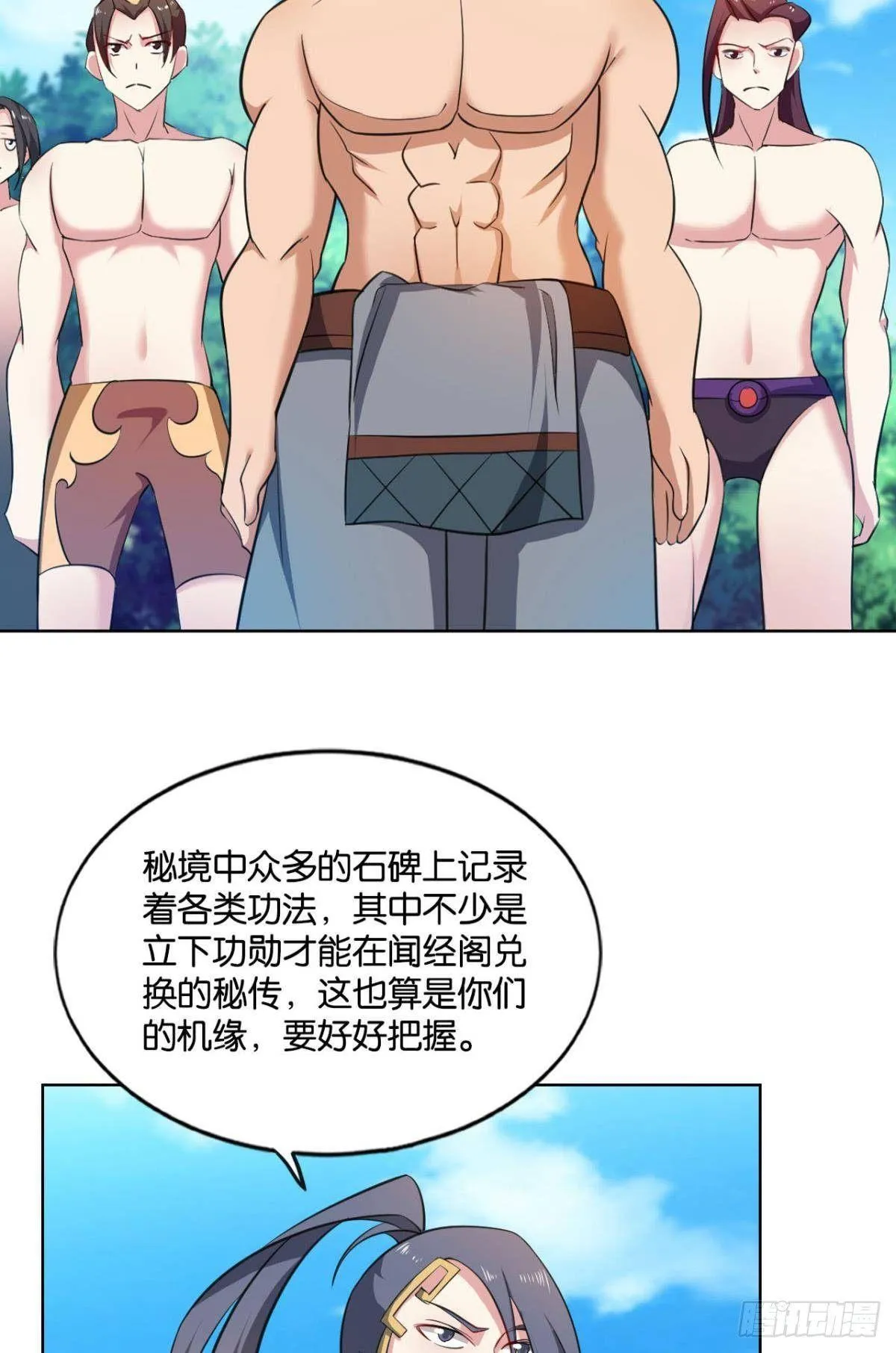 入海 第6页