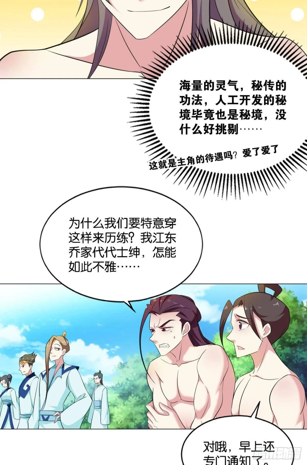 入海 第8页