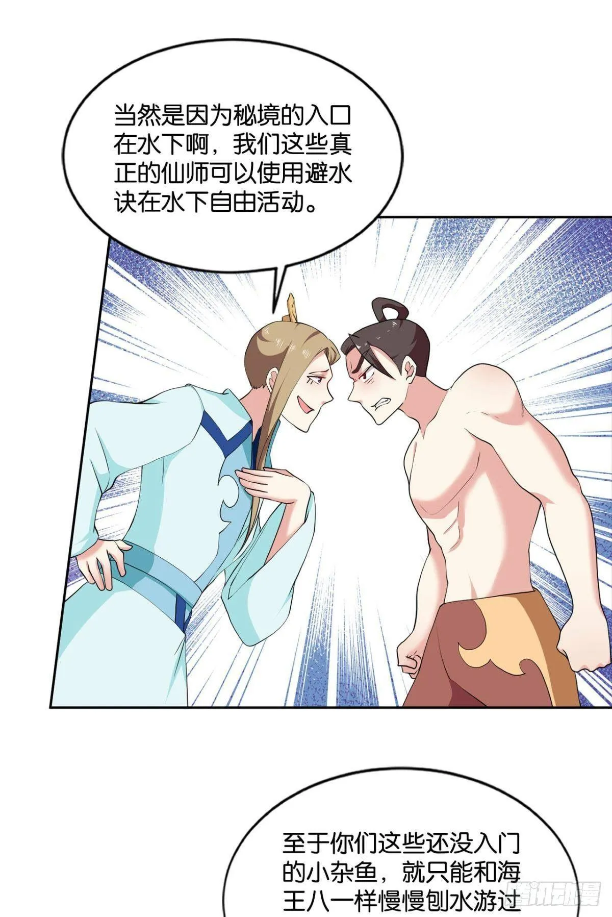 入海 第10页