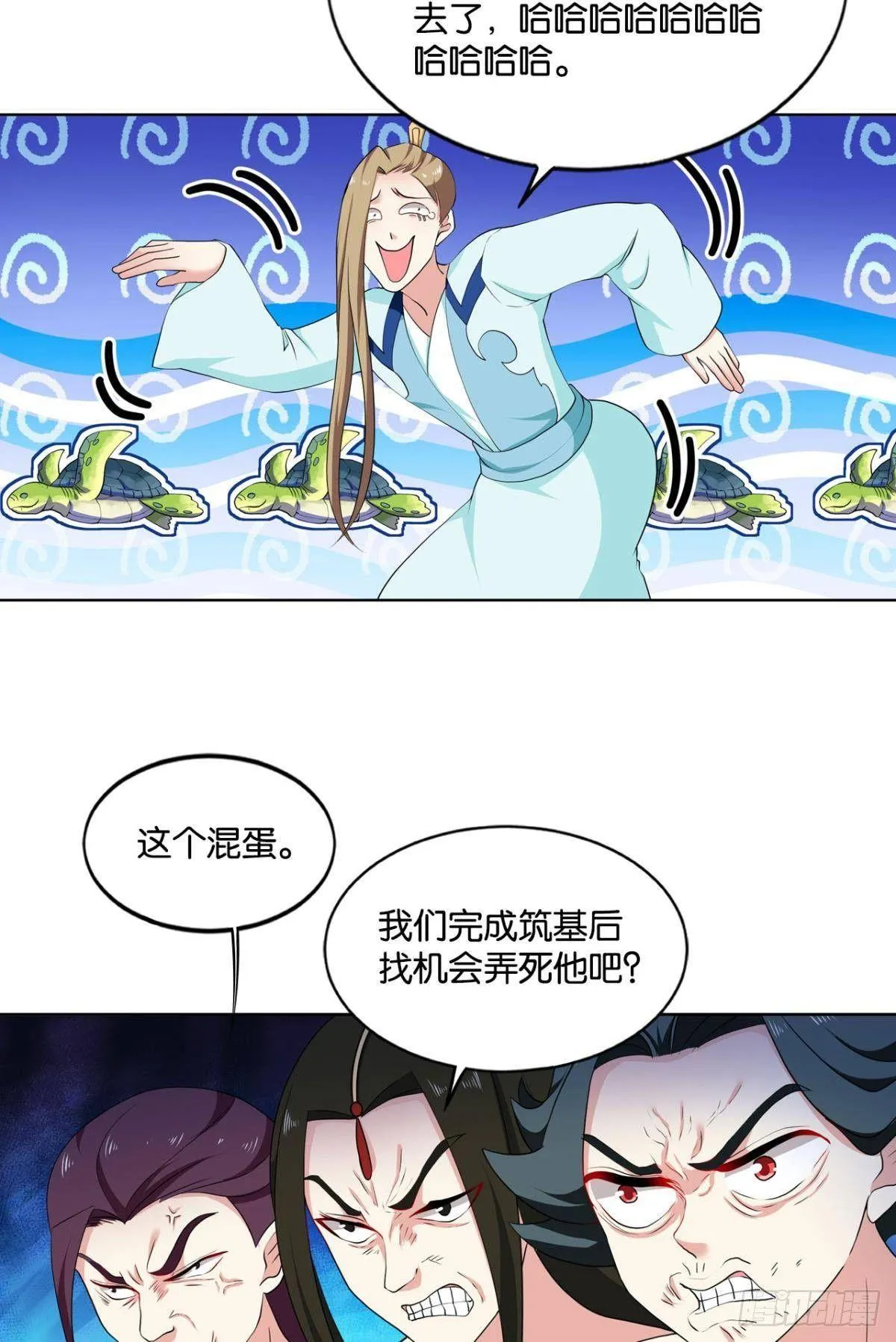 入海 第11页