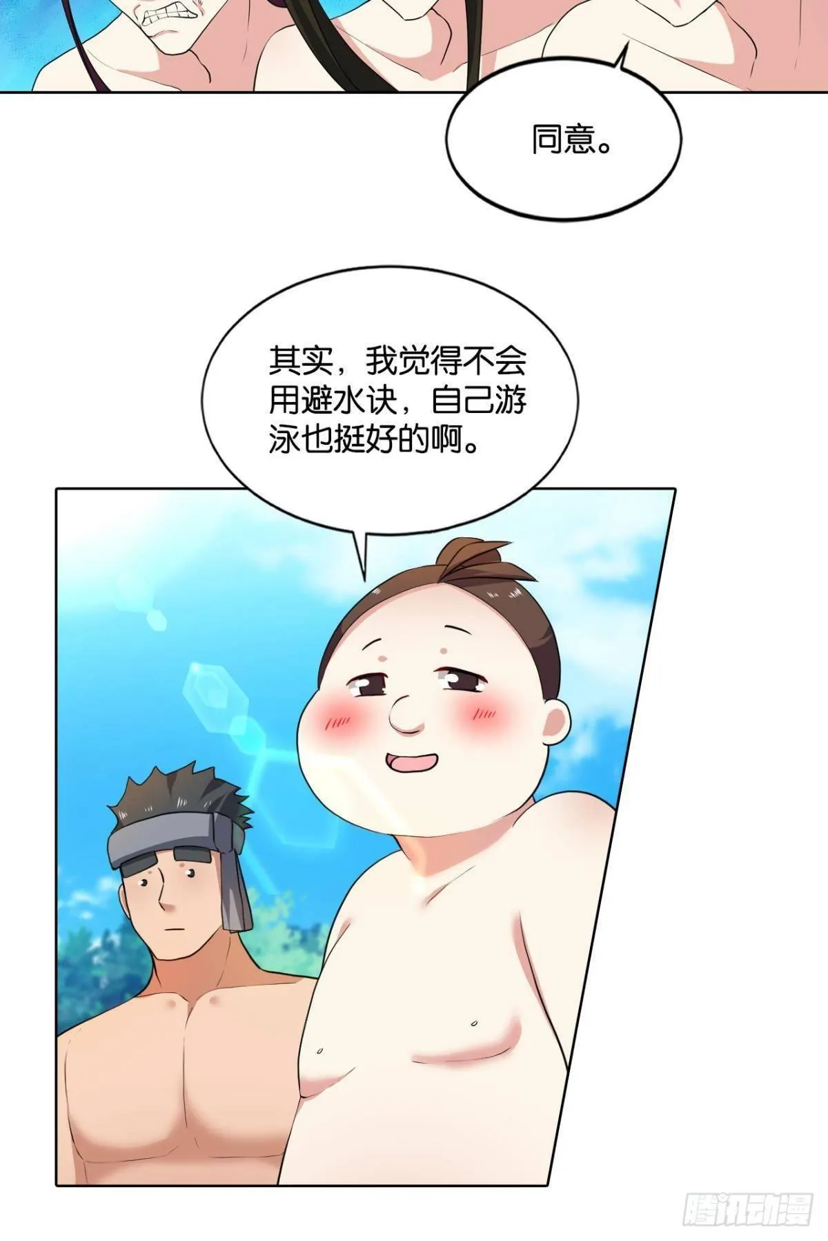 入海 第12页
