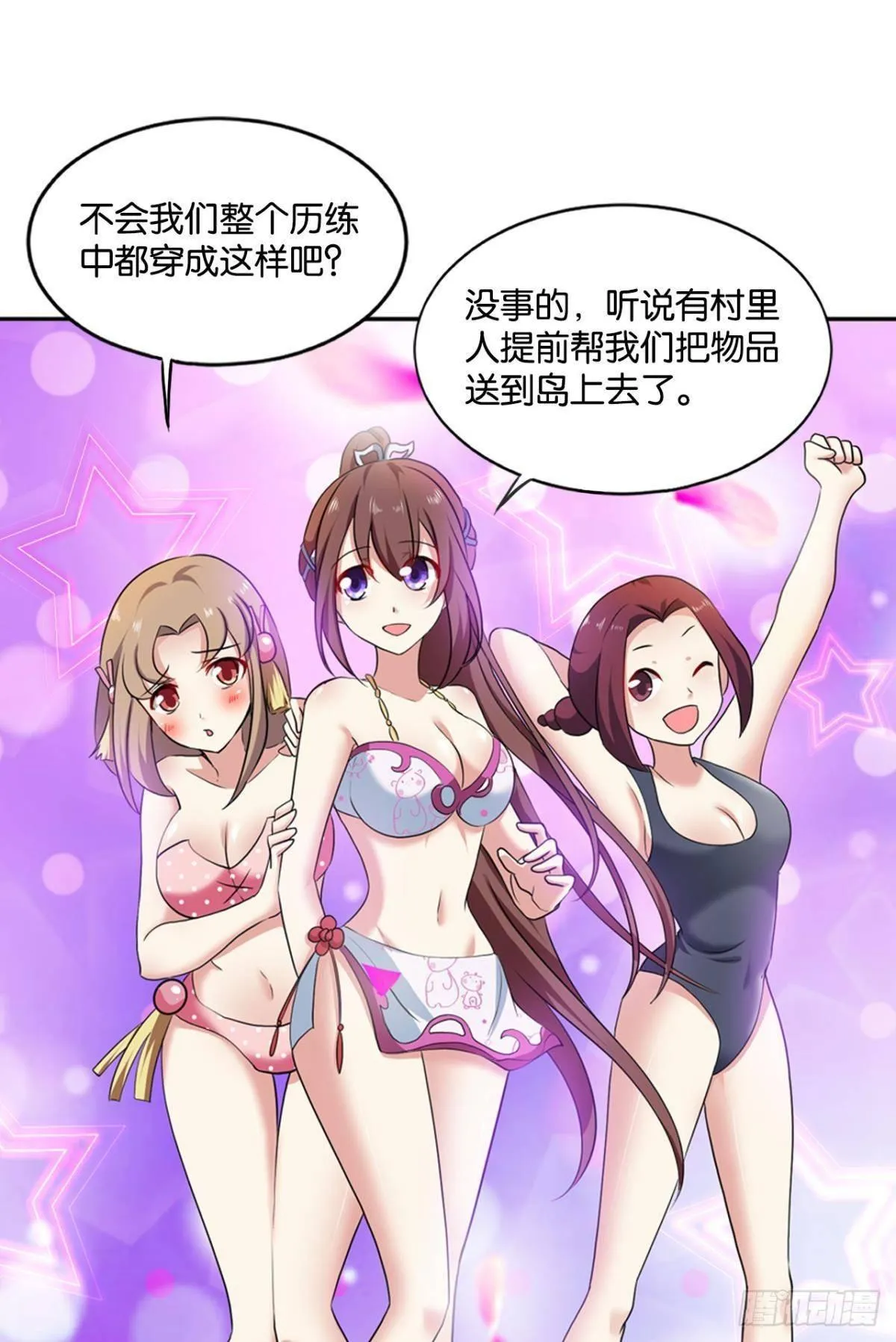 入海 第13页