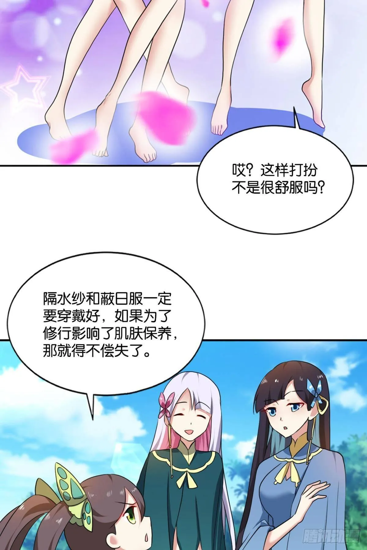 入海 第14页