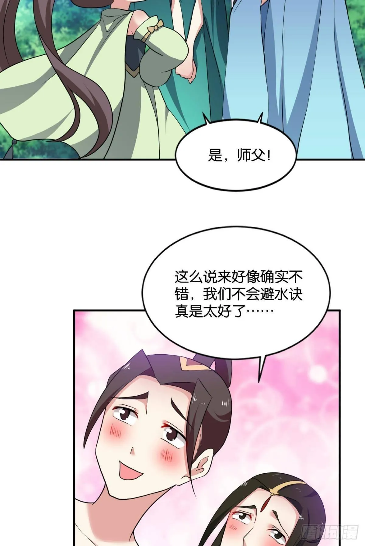 入海 第15页