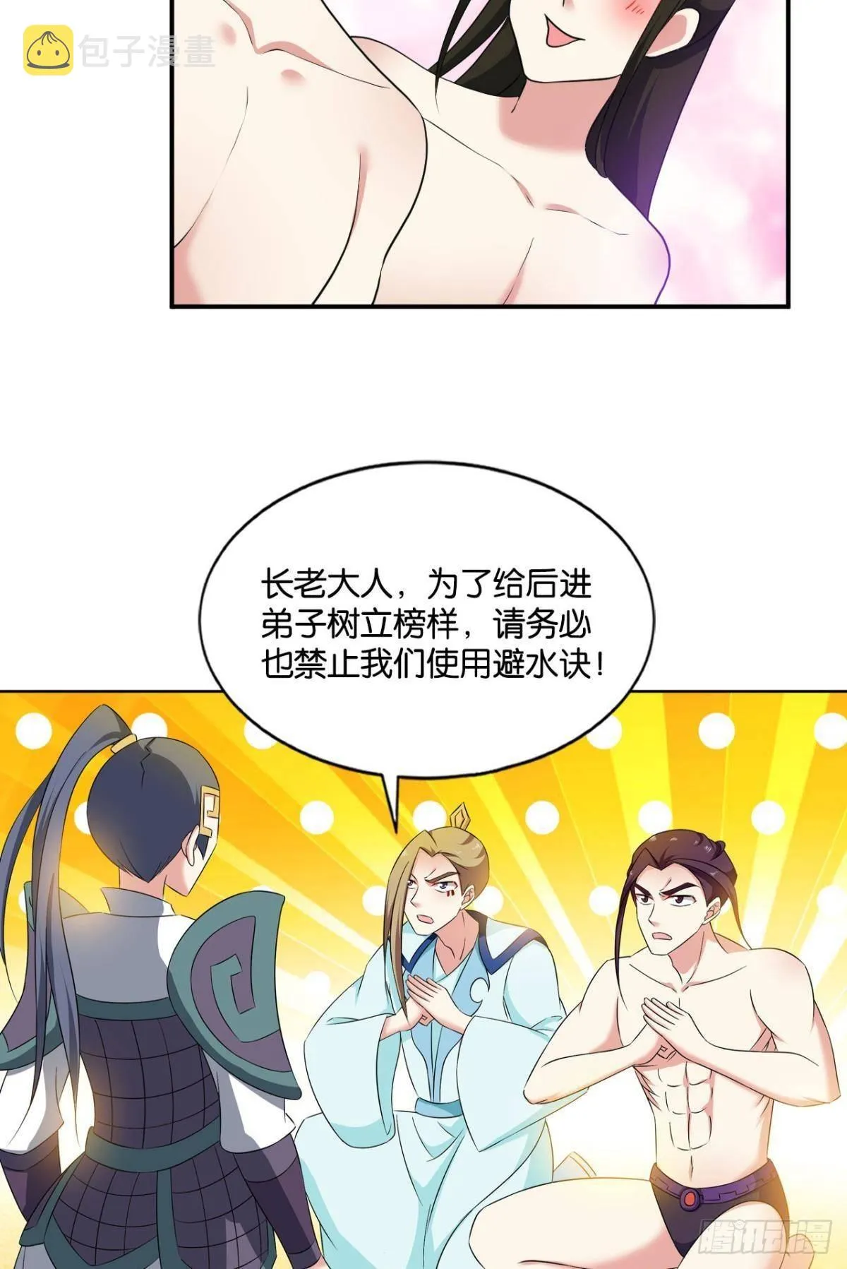 入海 第16页