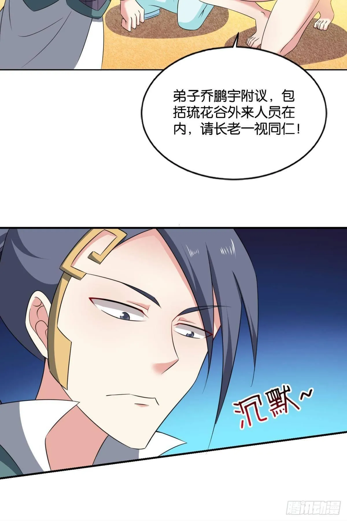 入海 第17页