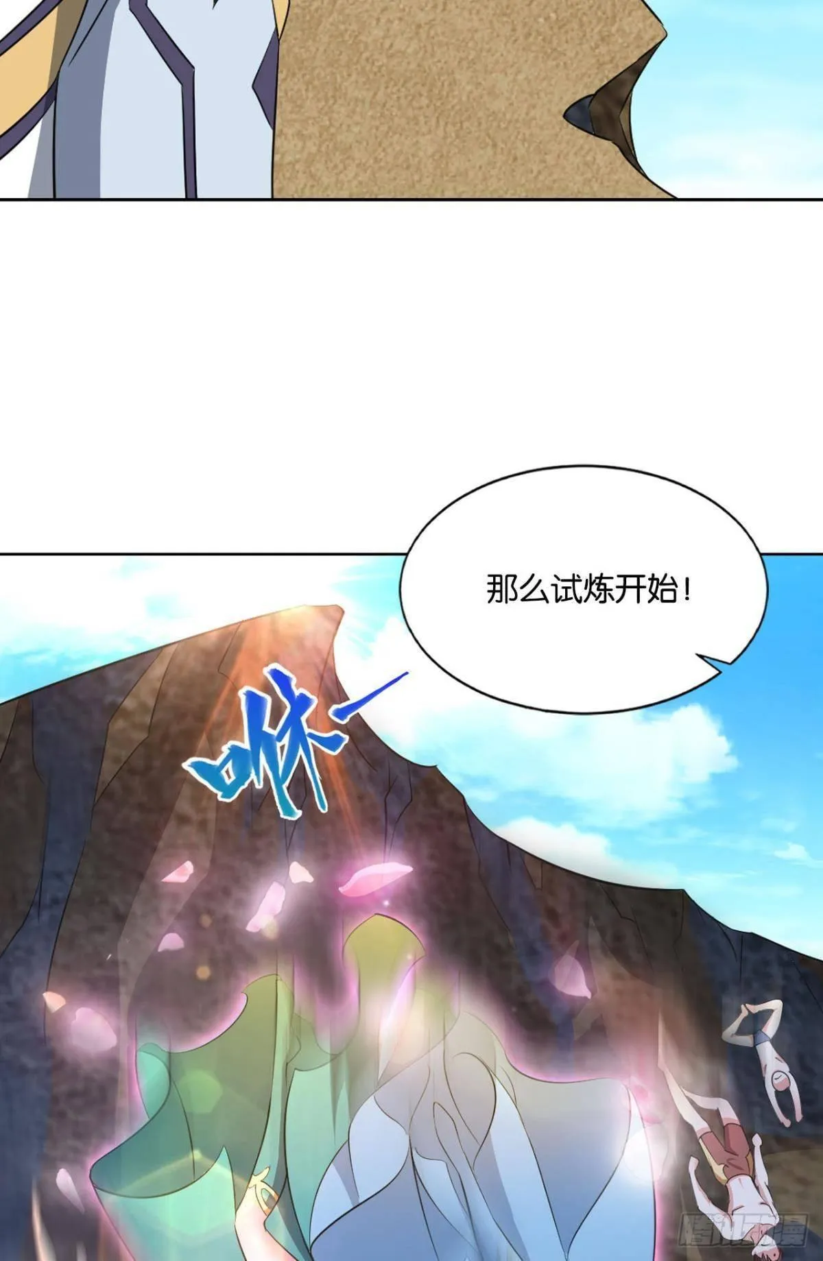 入海 第21页
