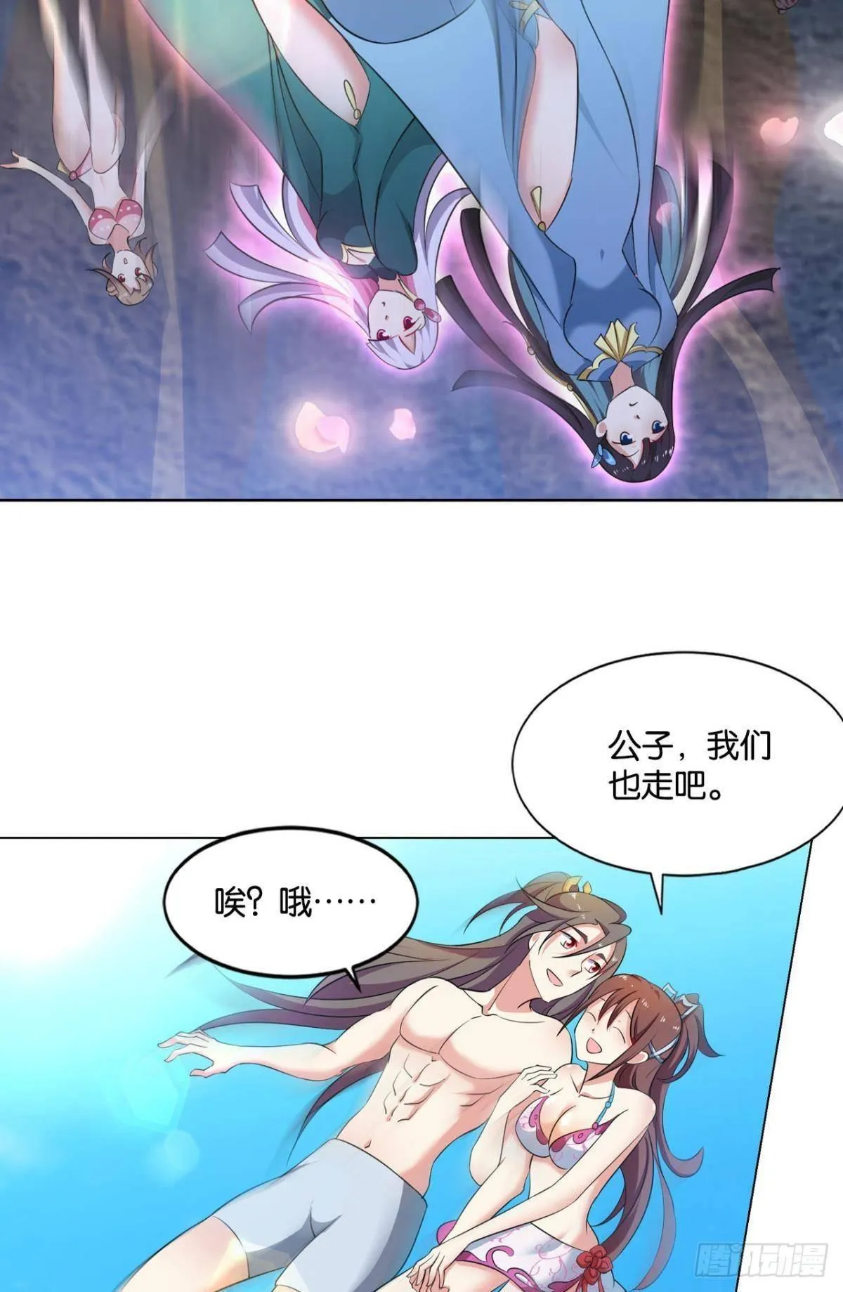 入海 第22页