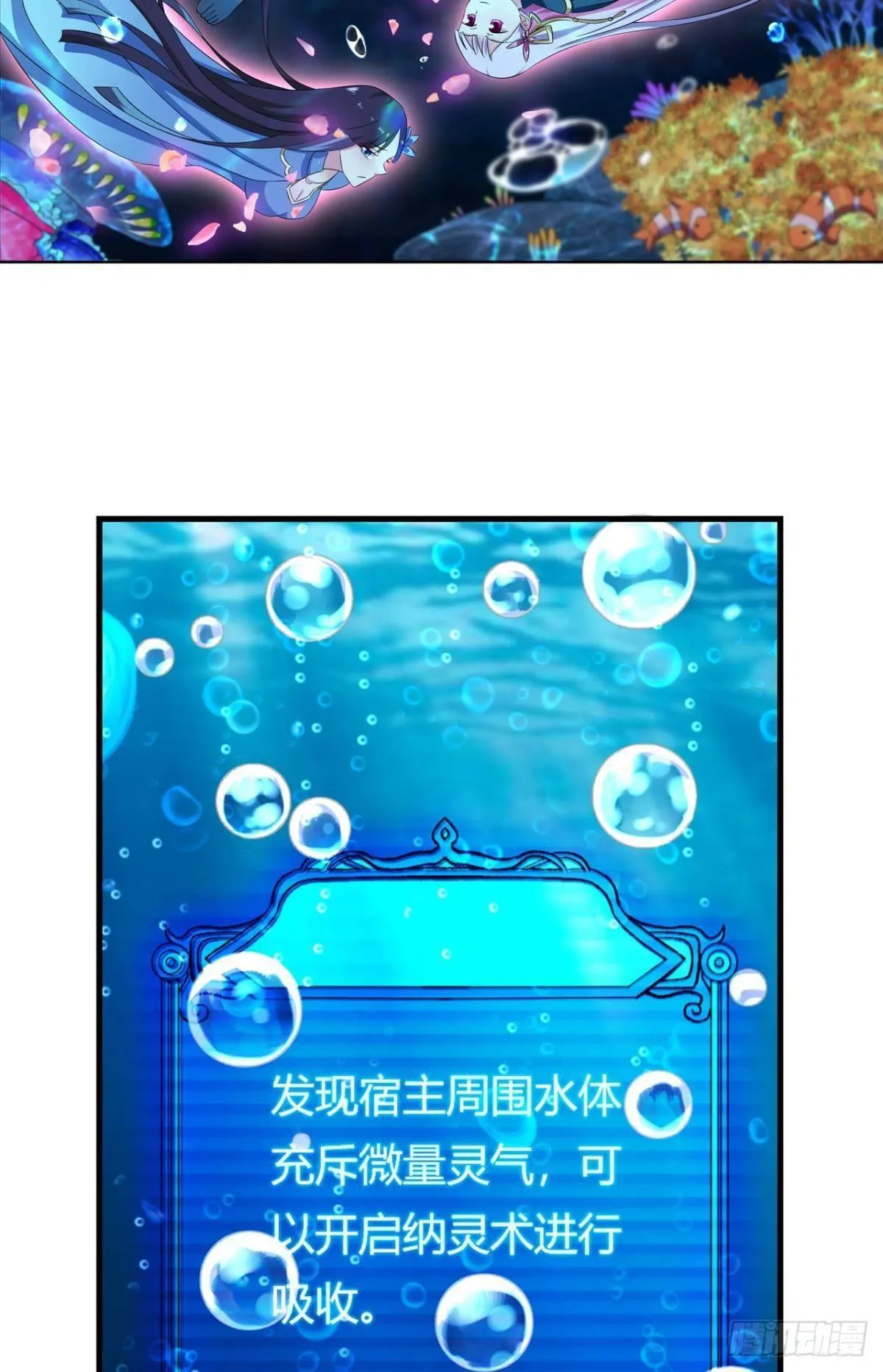 入海 第26页