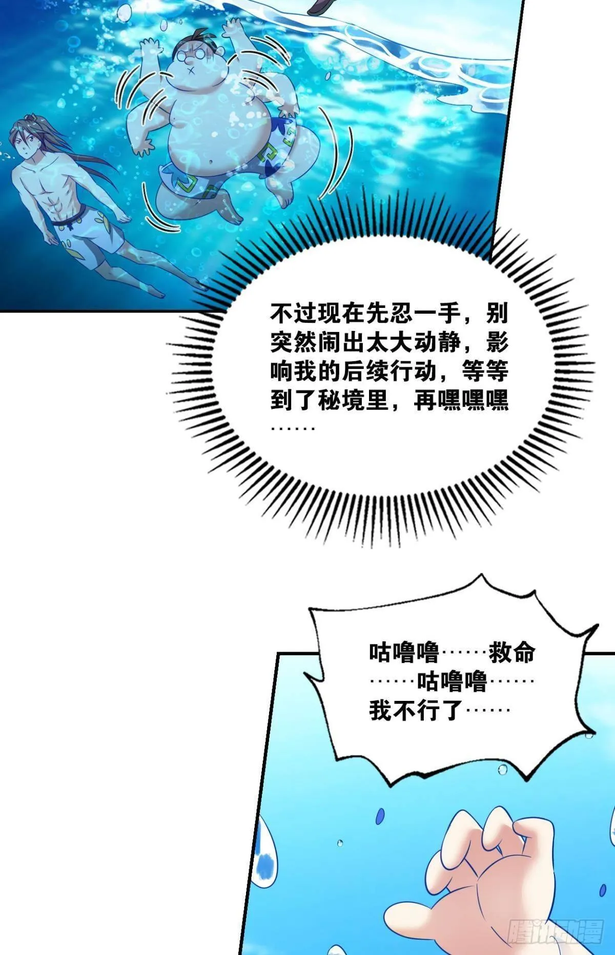 入海 第29页