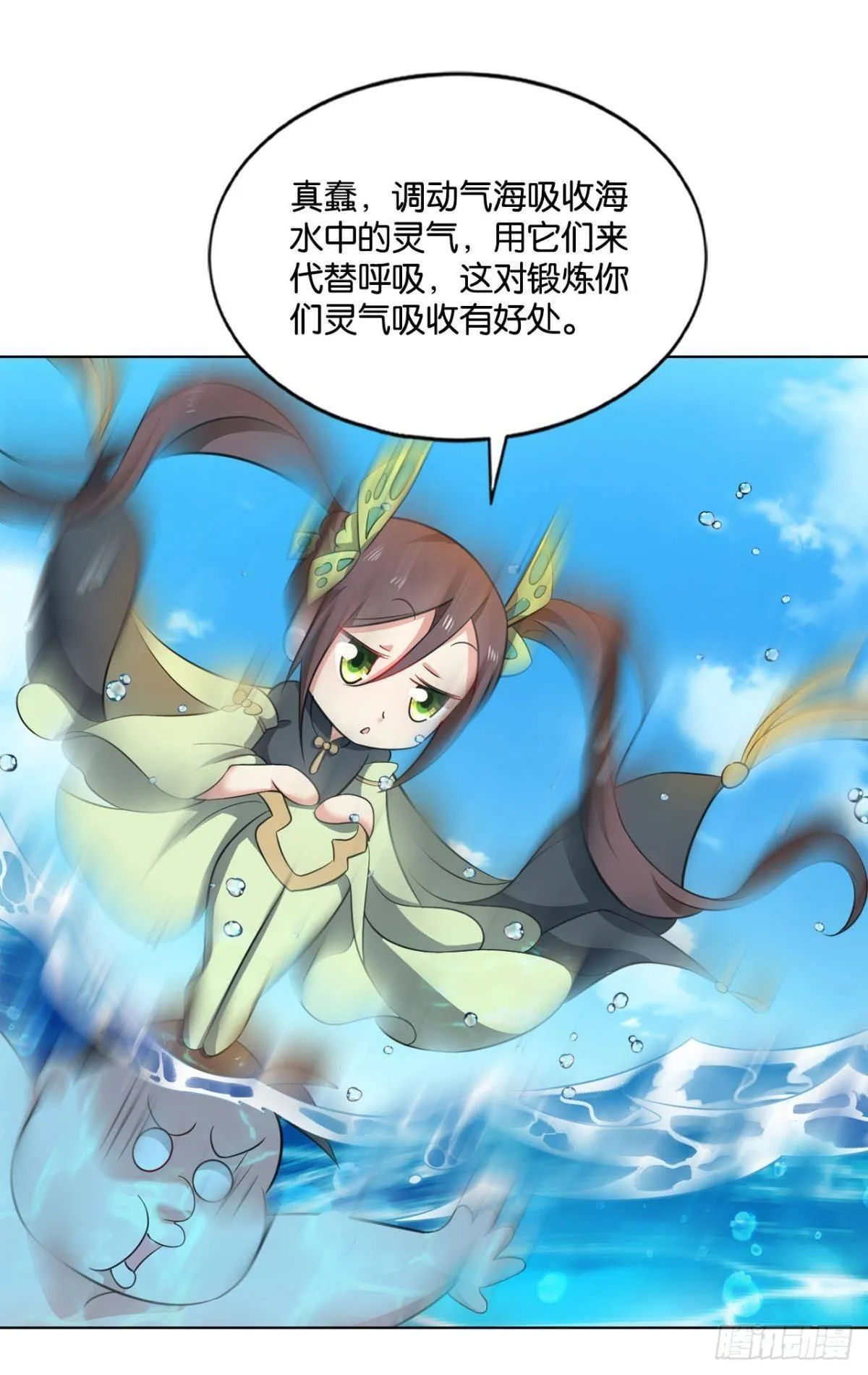 入海 第32页