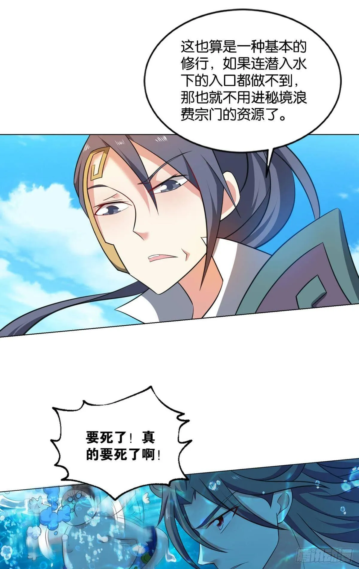 入海 第33页