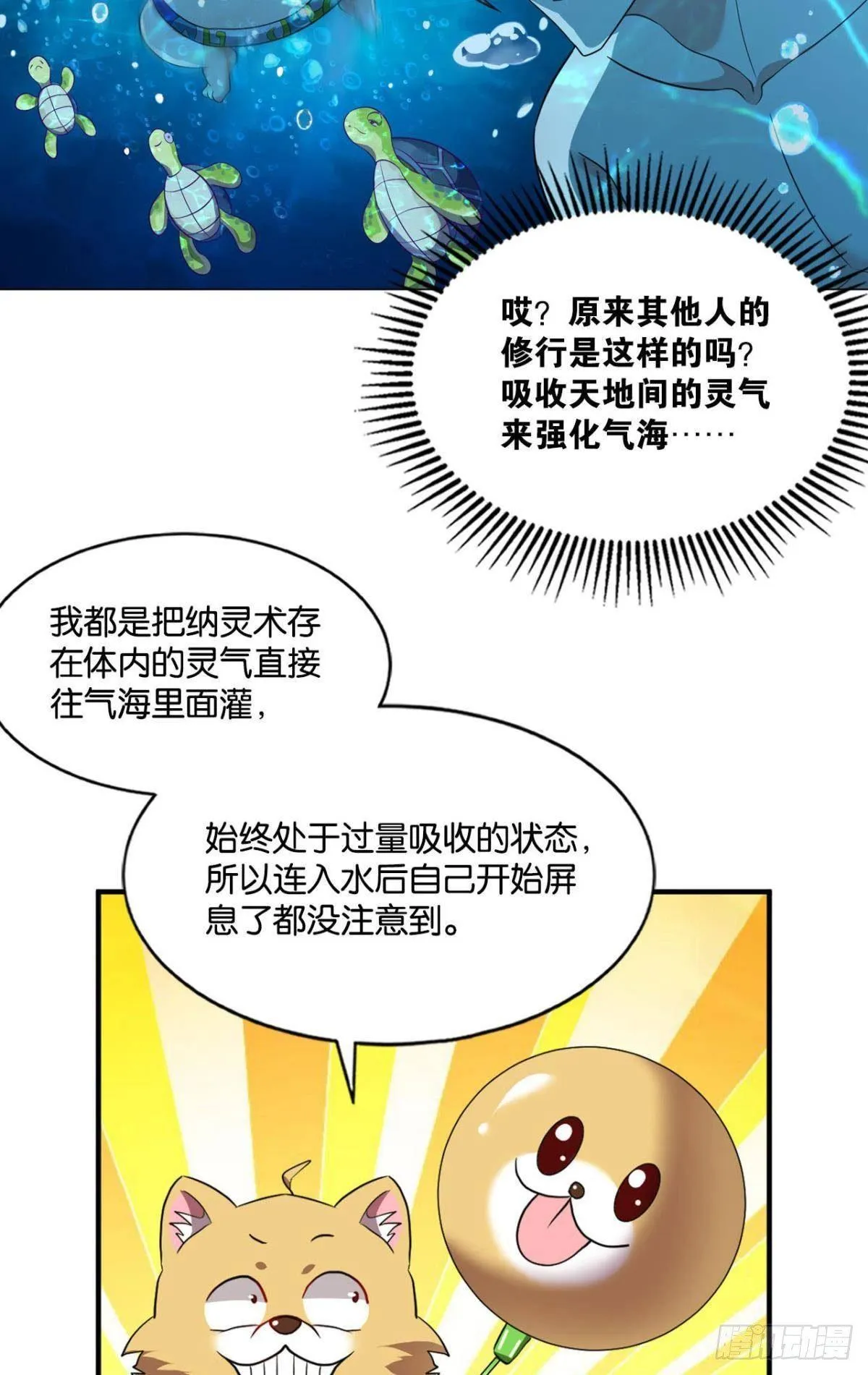 入海 第34页