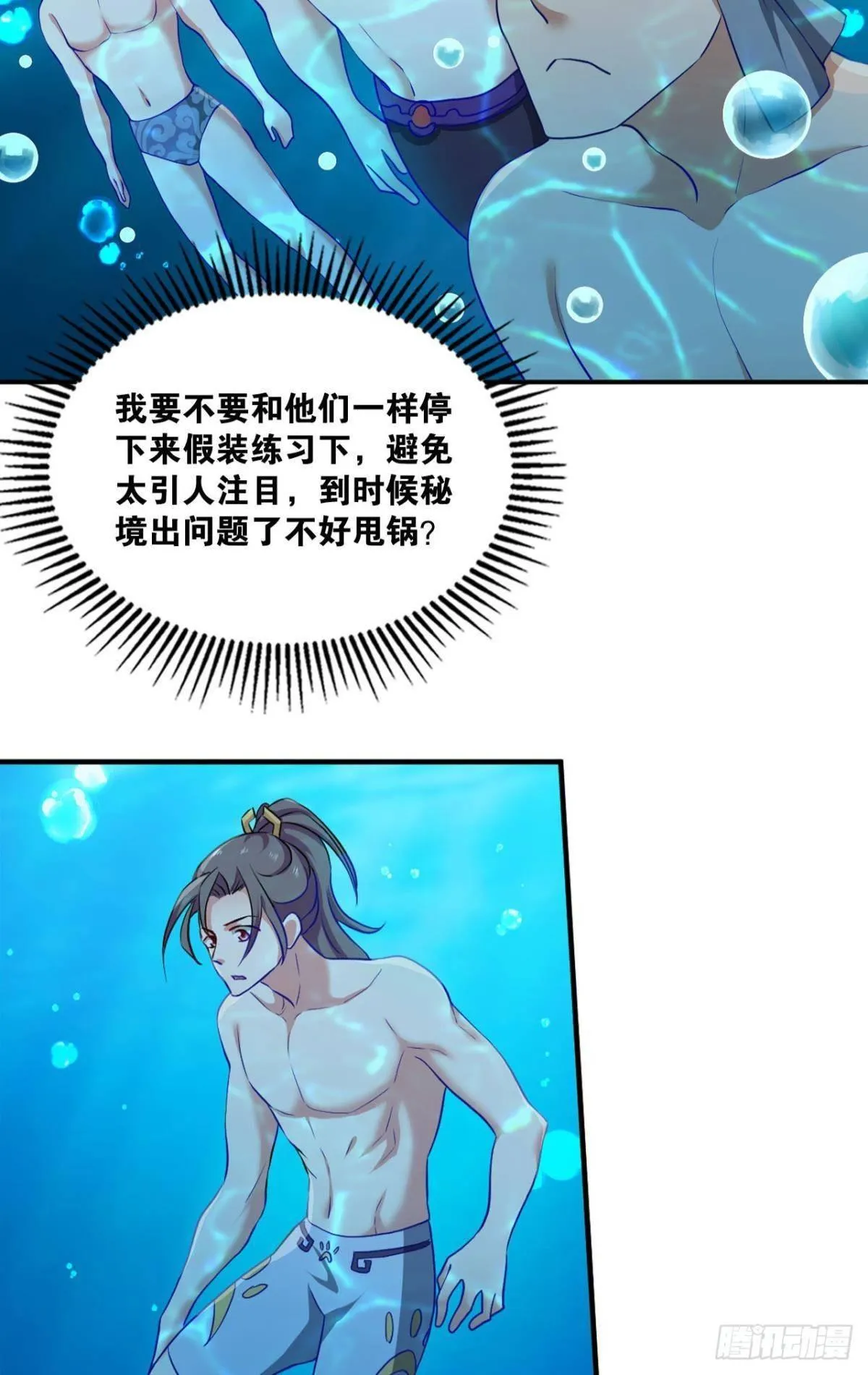 入海 第36页