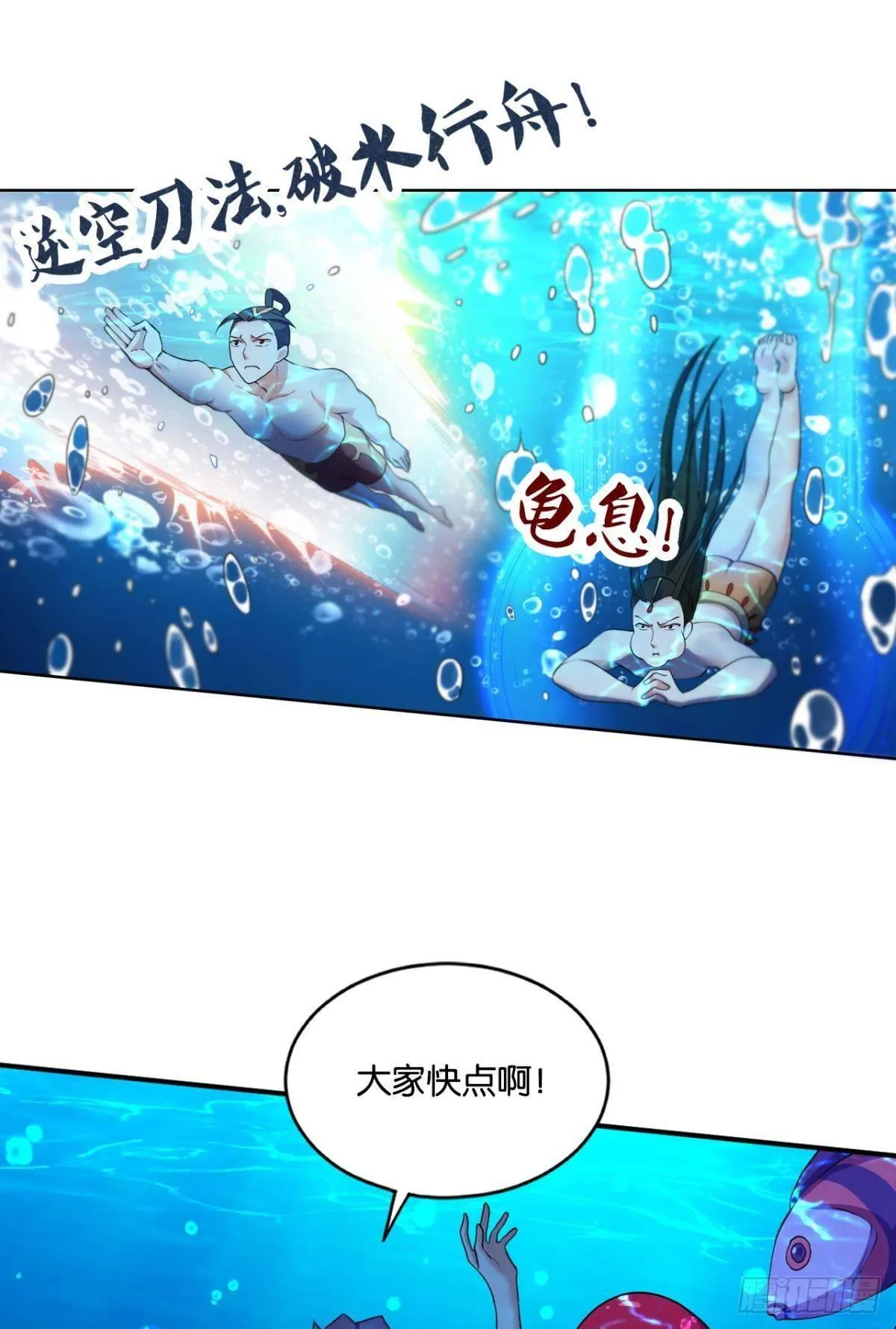 入海 第39页