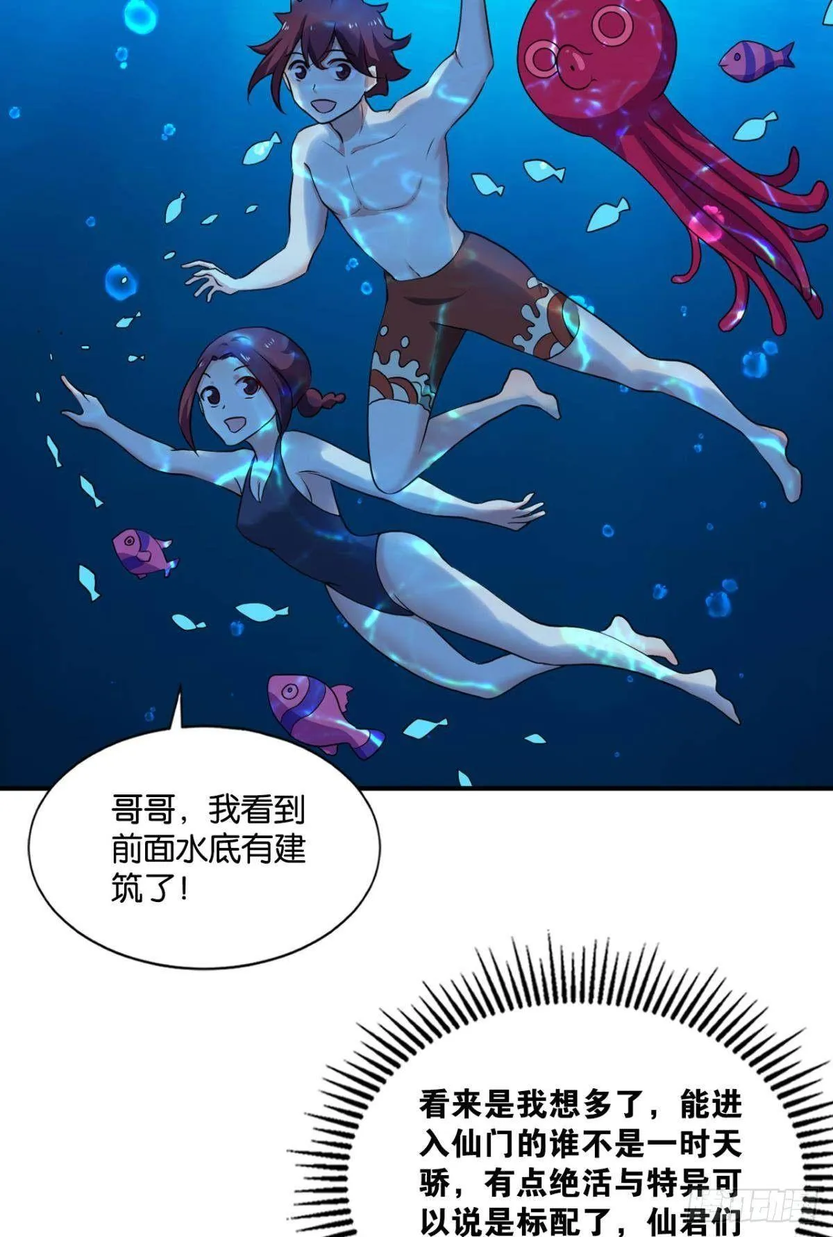 入海 第40页