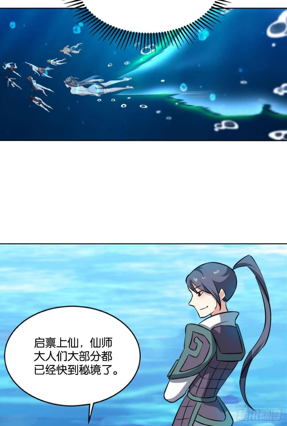 入海 第42页