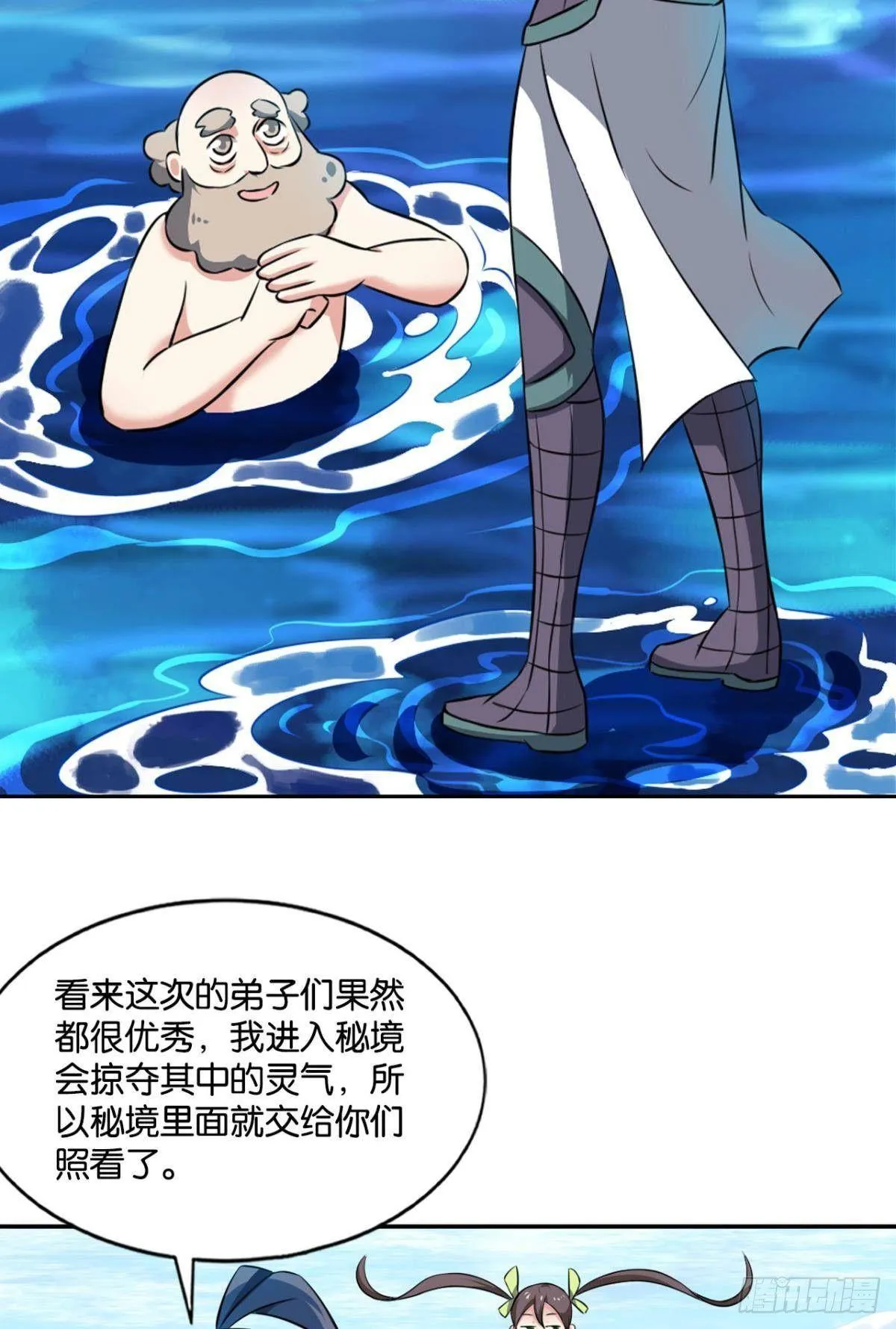 入海 第43页