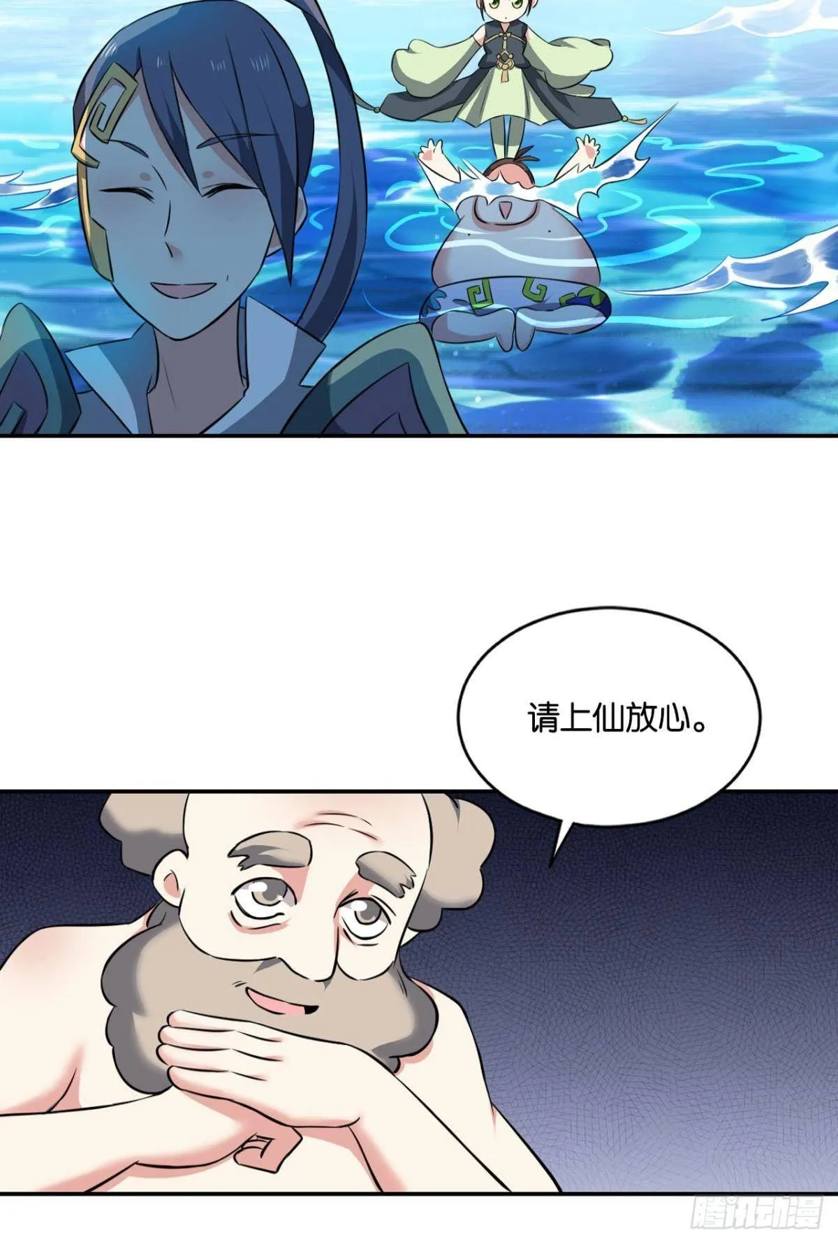 入海 第44页