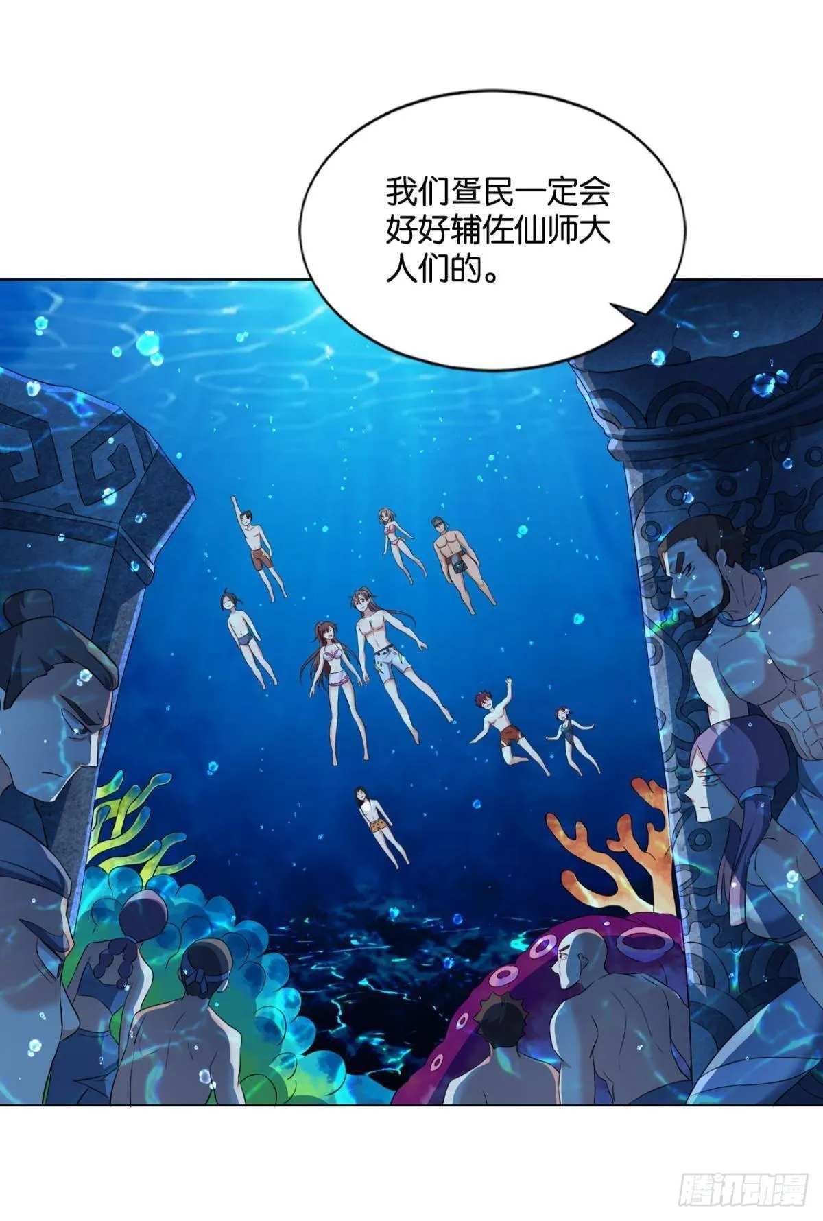 入海 第45页