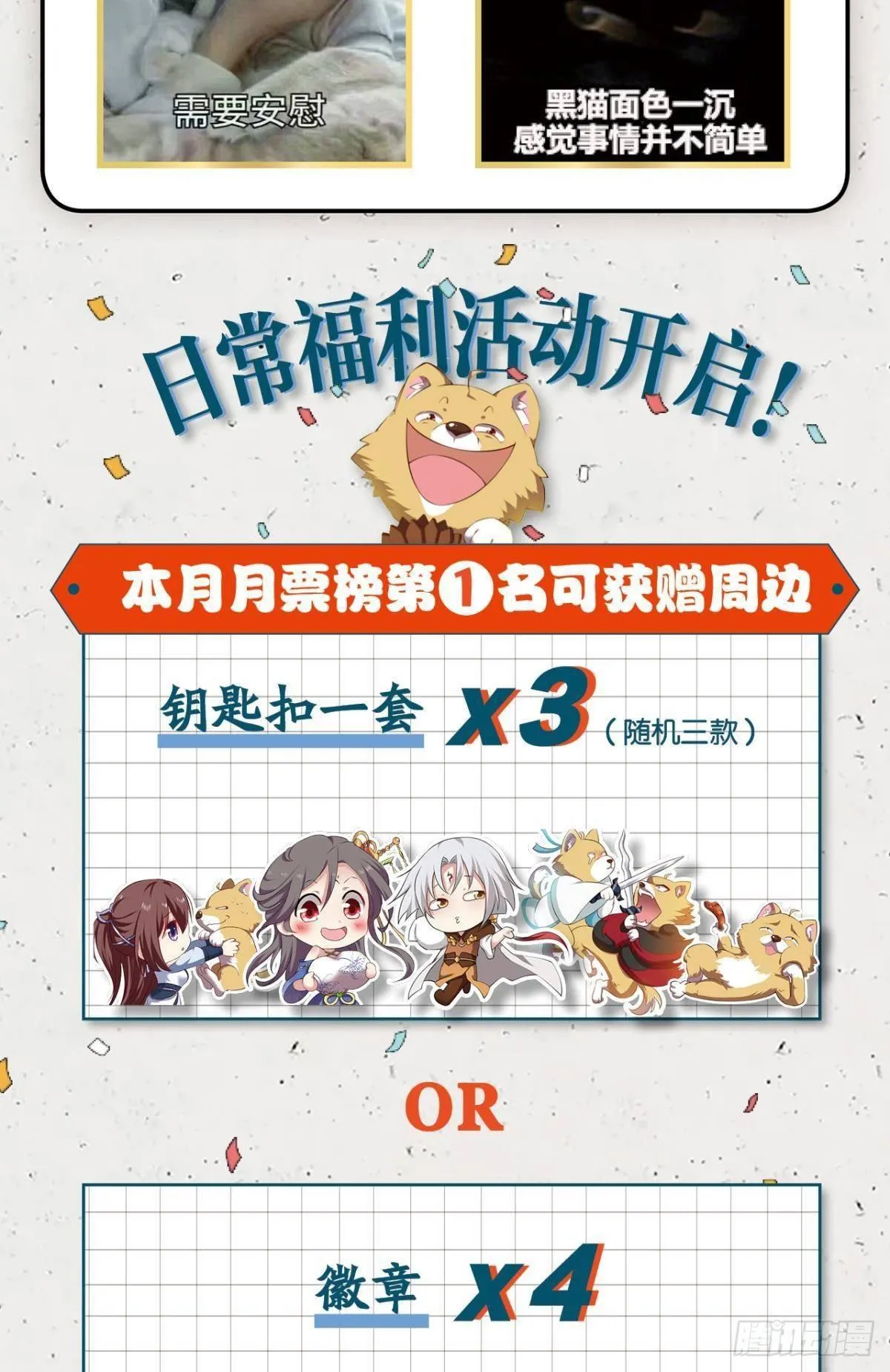 入海 第48页