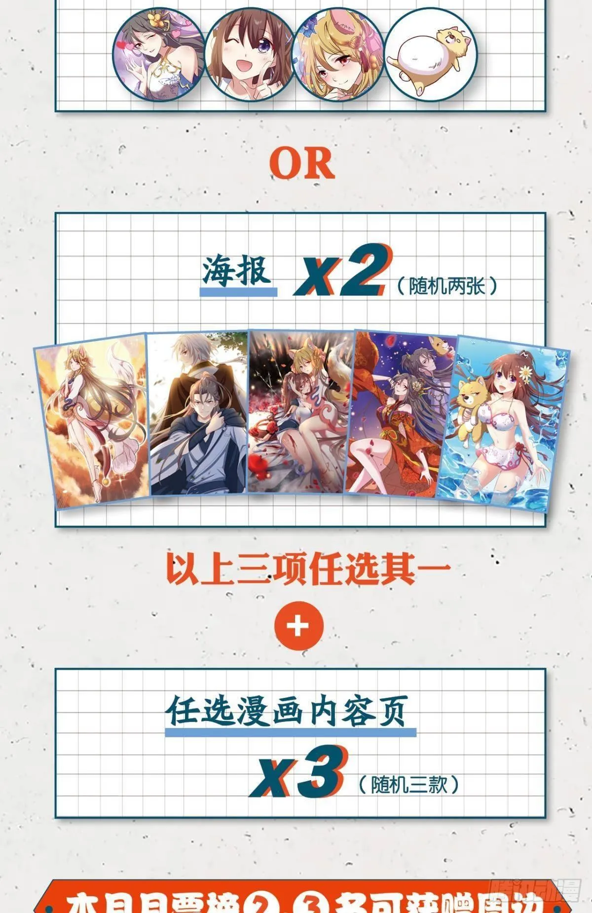 入海 第49页