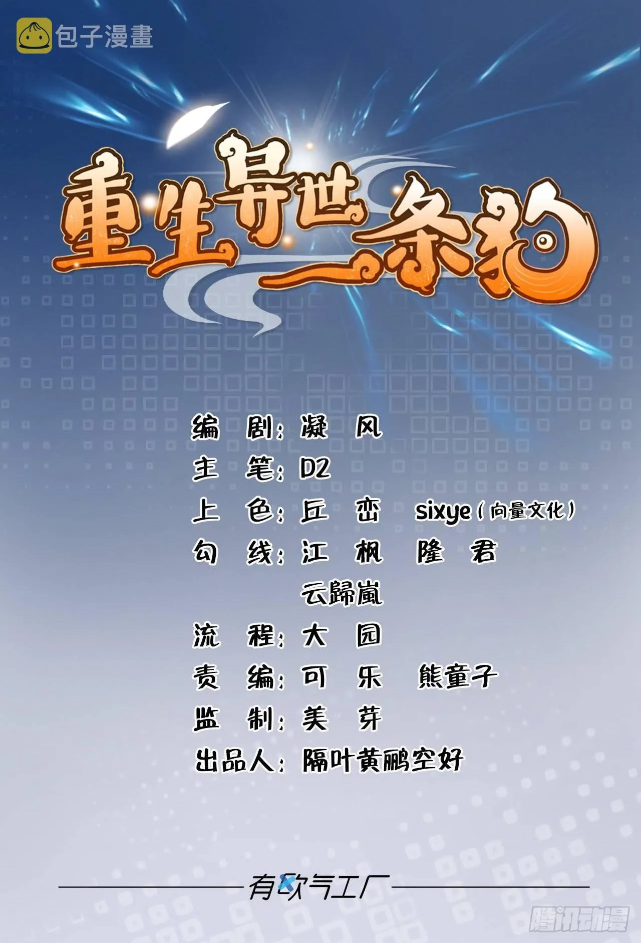 意外的风平浪静 第1页