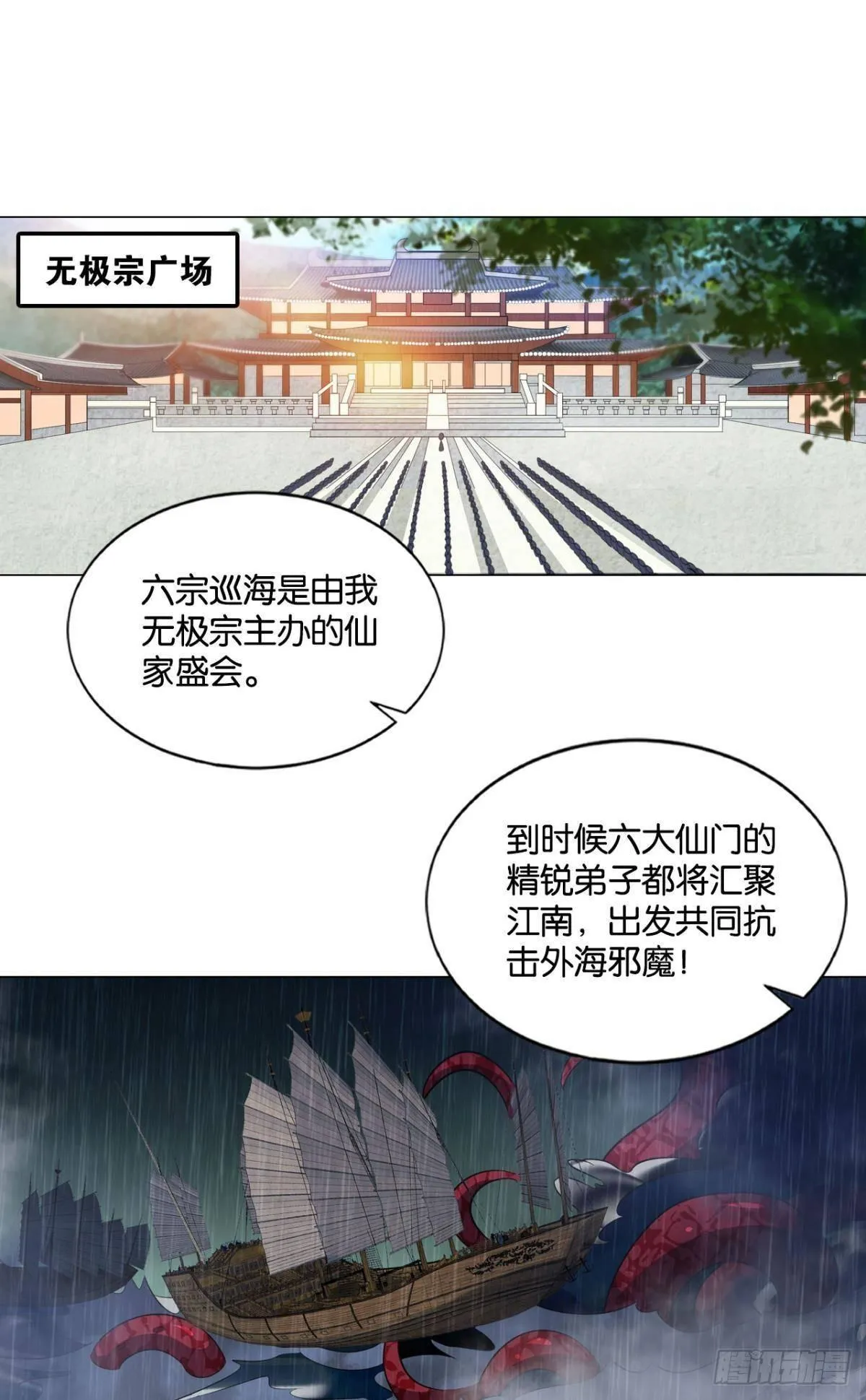 意外的风平浪静 第2页