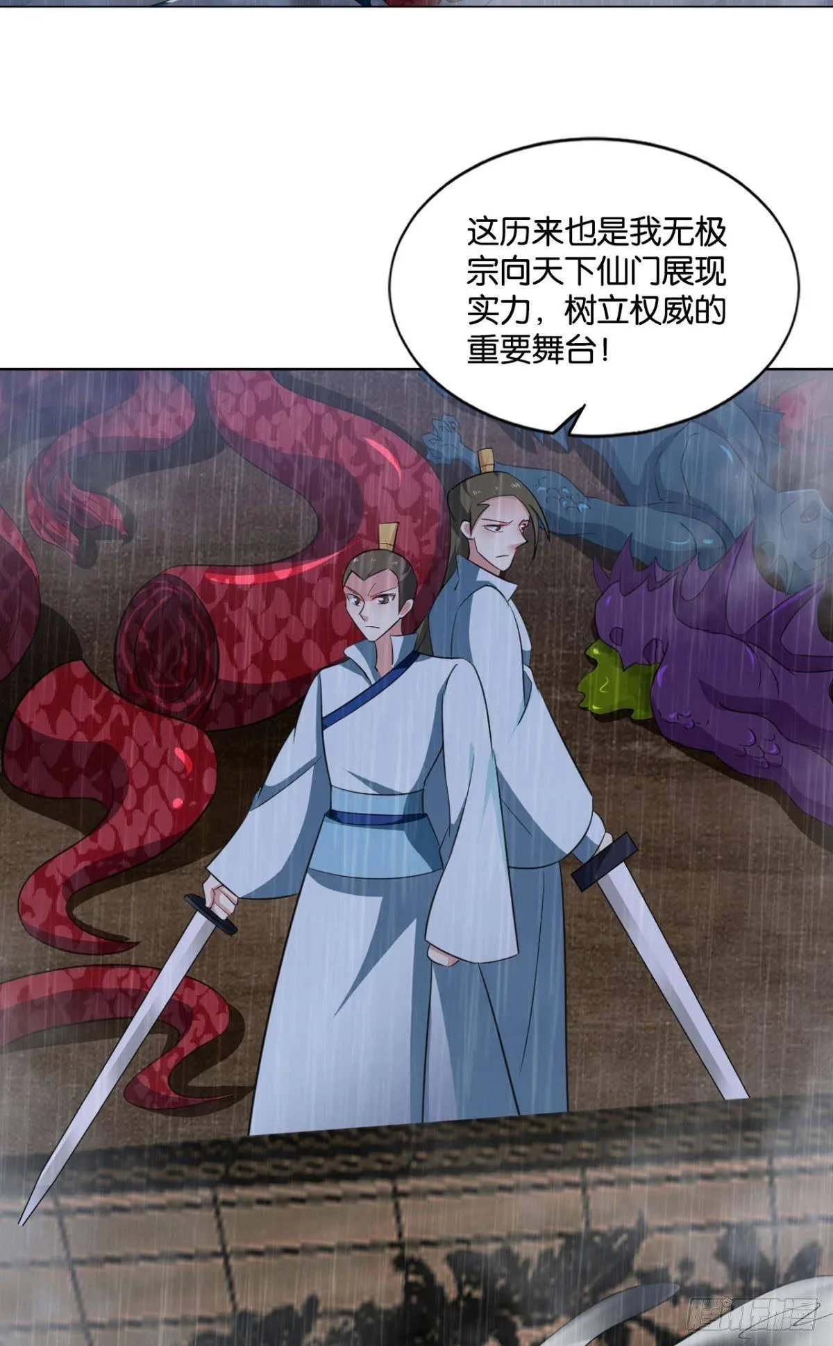 意外的风平浪静 第3页