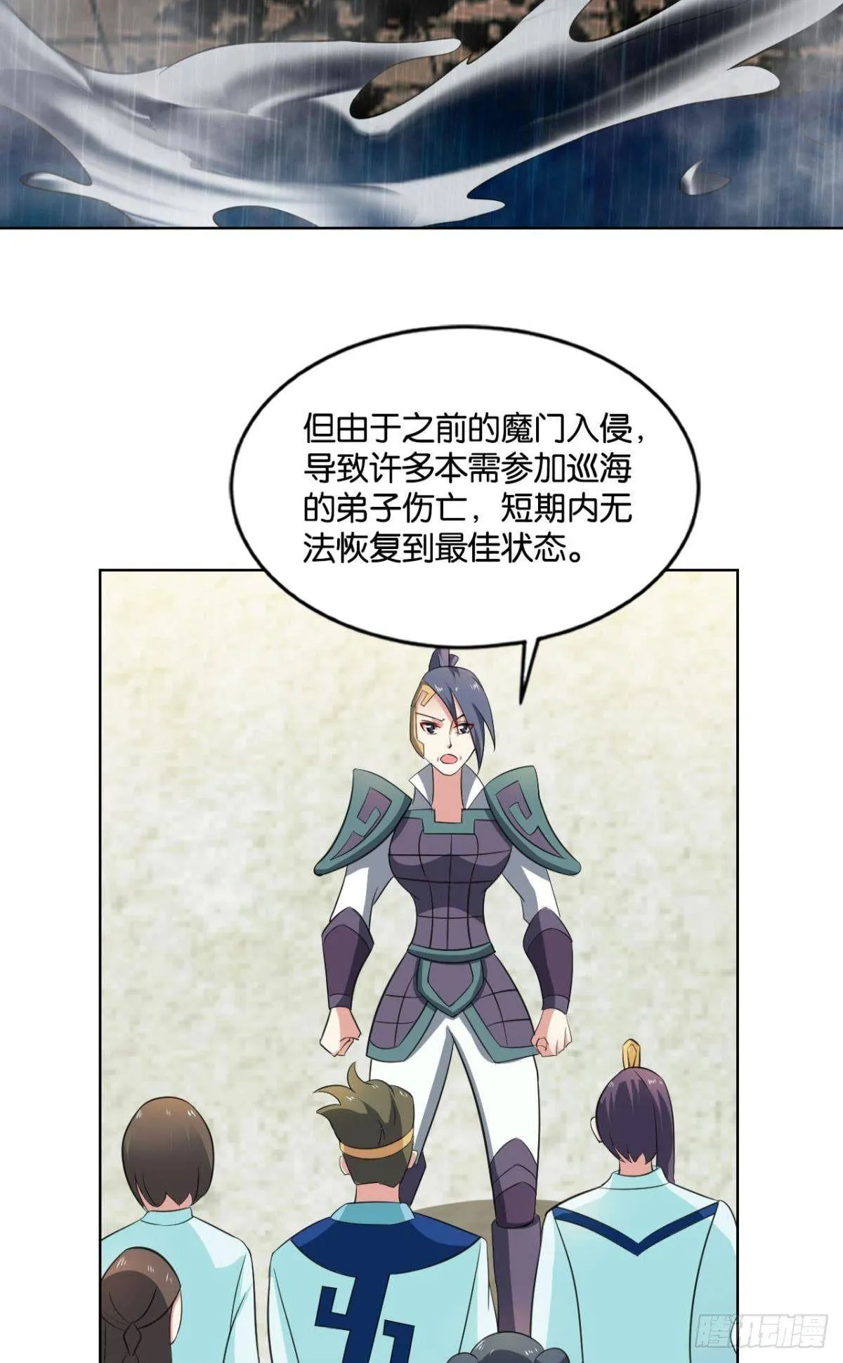 意外的风平浪静 第4页