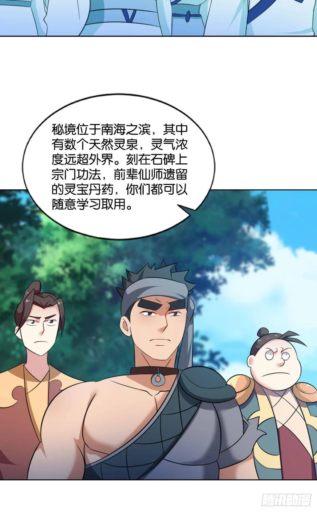 意外的风平浪静 第6页