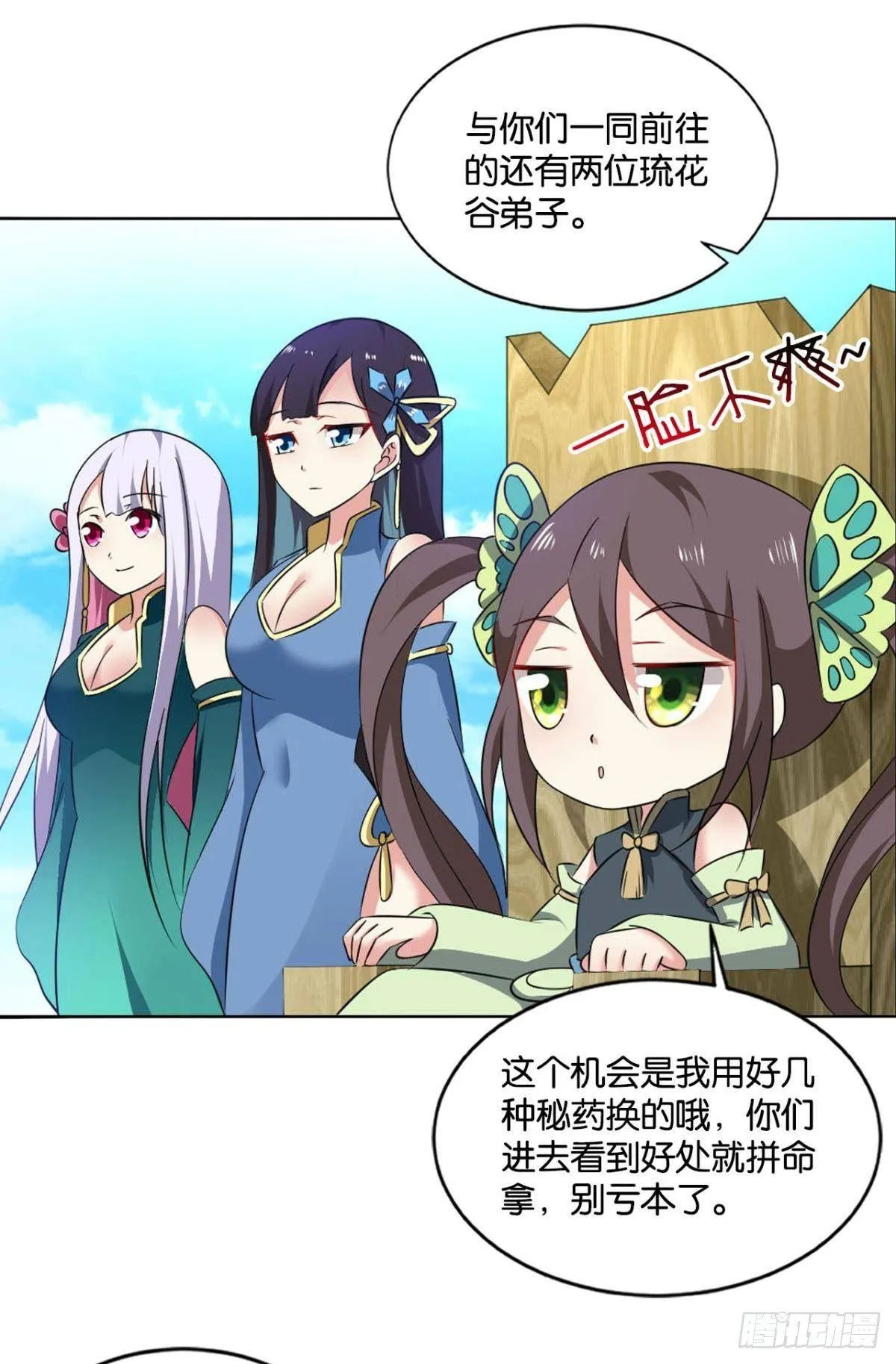 意外的风平浪静 第9页